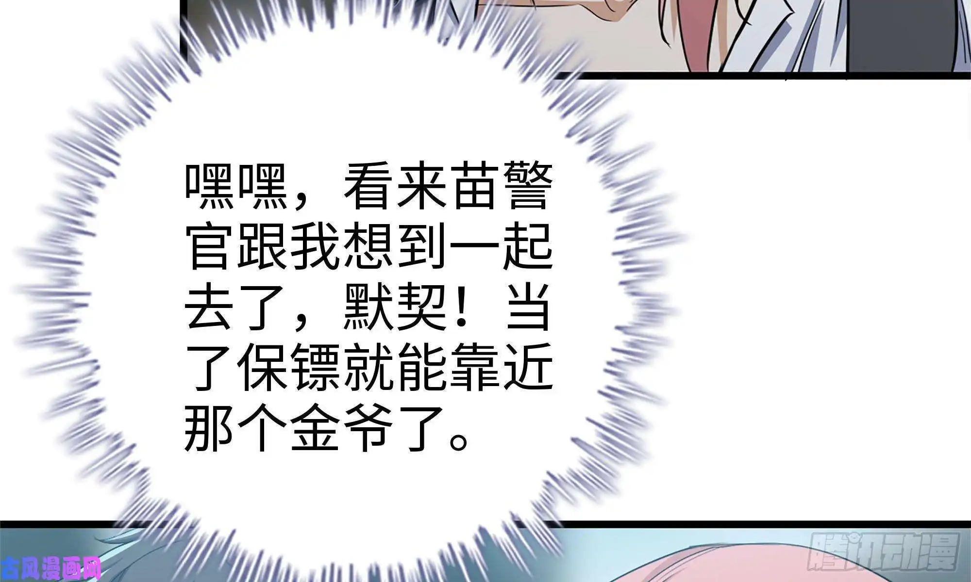 我在末世搬金砖63-应聘舞女？