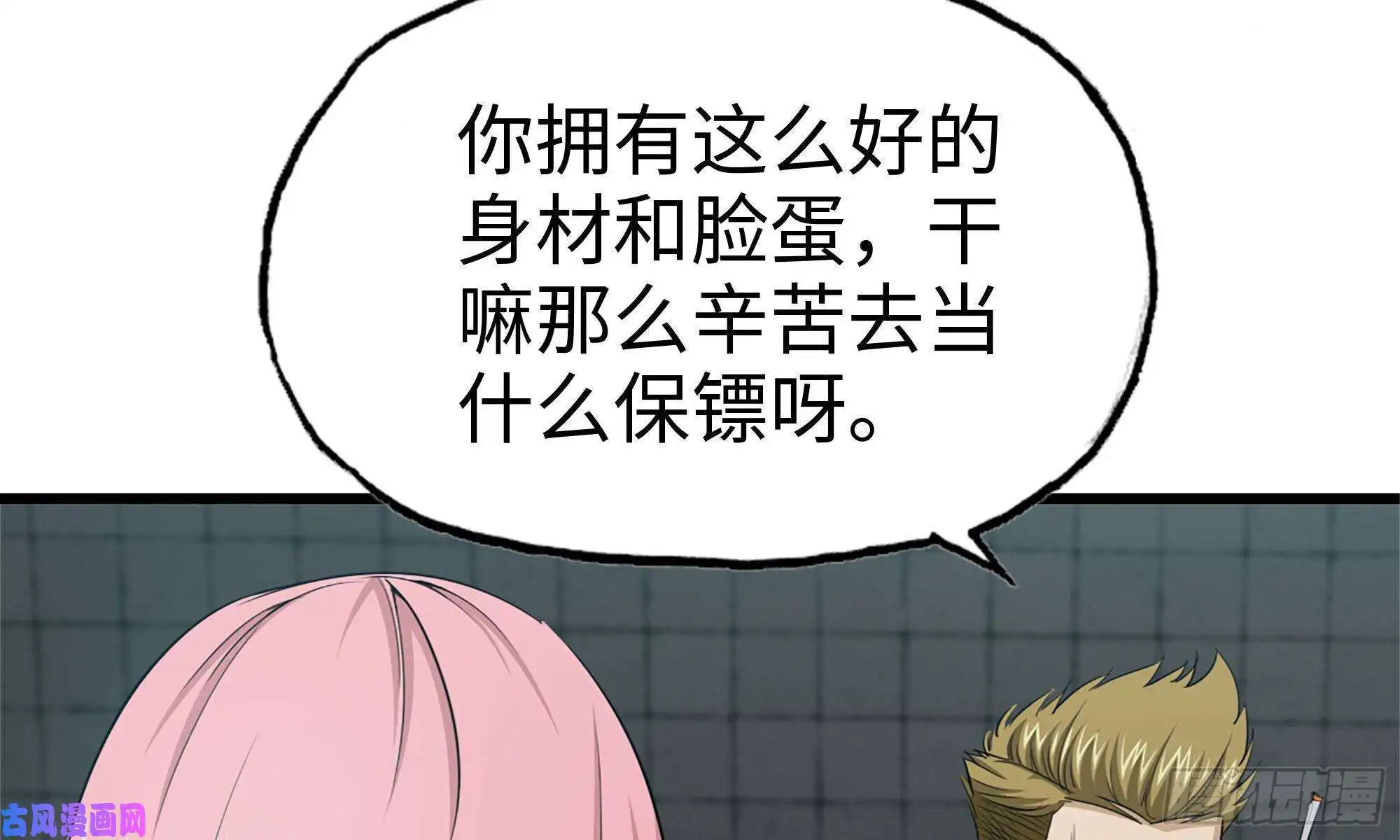 我在末世搬金砖63-应聘舞女？