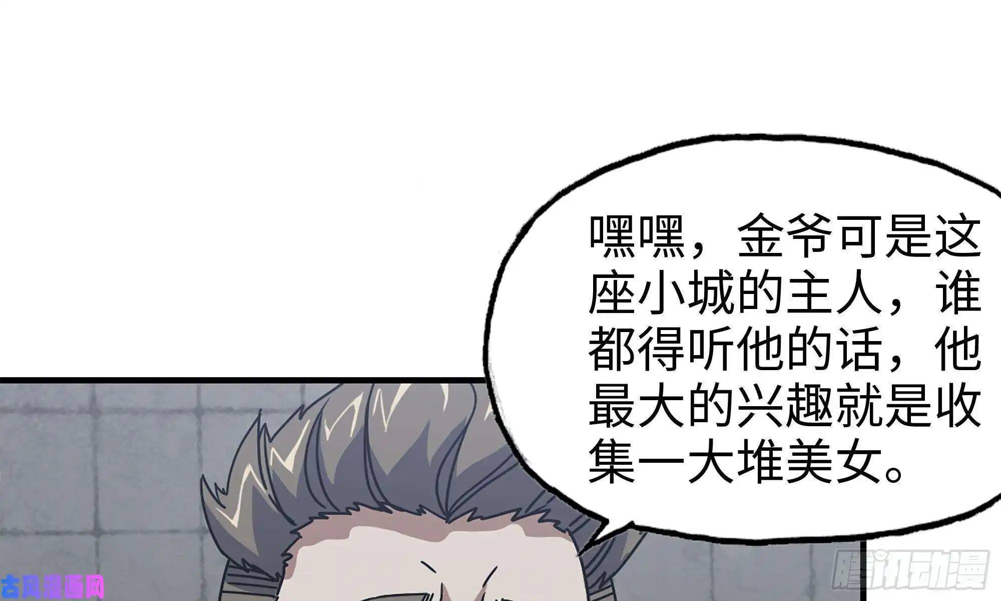 我在末世搬金砖63-应聘舞女？