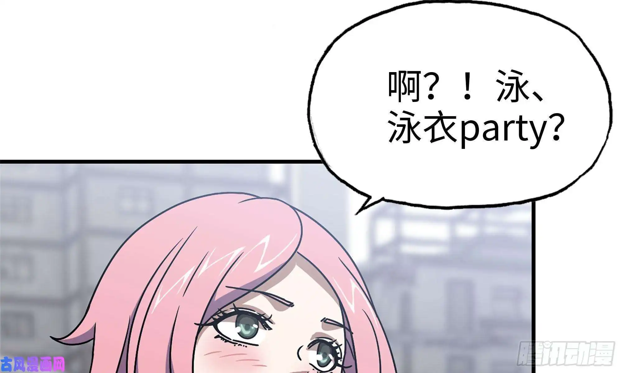 我在末世搬金砖63-应聘舞女？