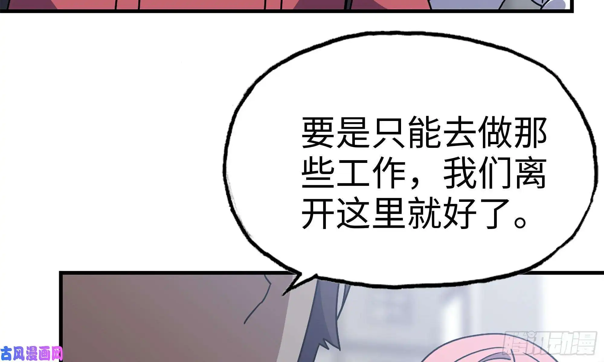 我在末世搬金砖63-应聘舞女？
