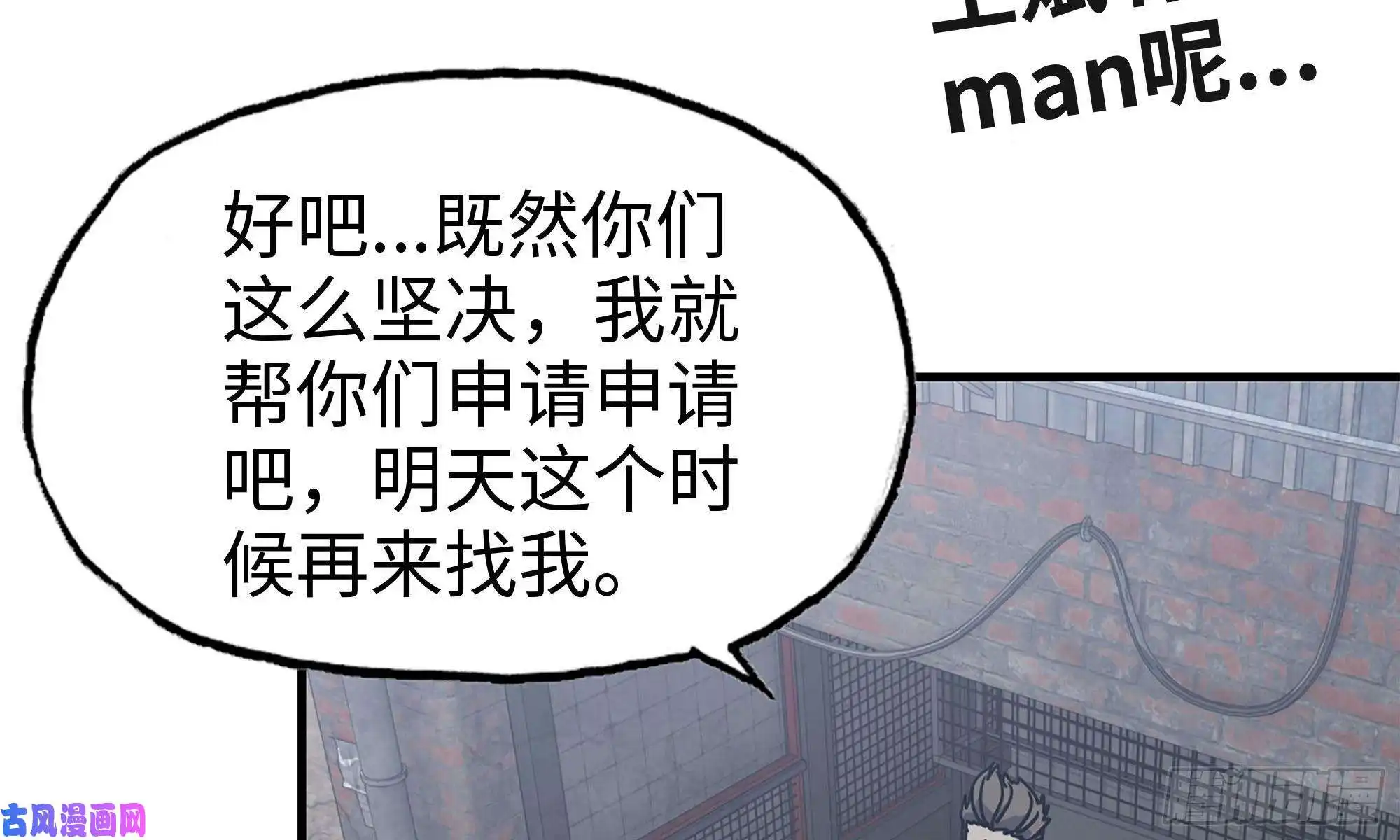我在末世搬金砖63-应聘舞女？
