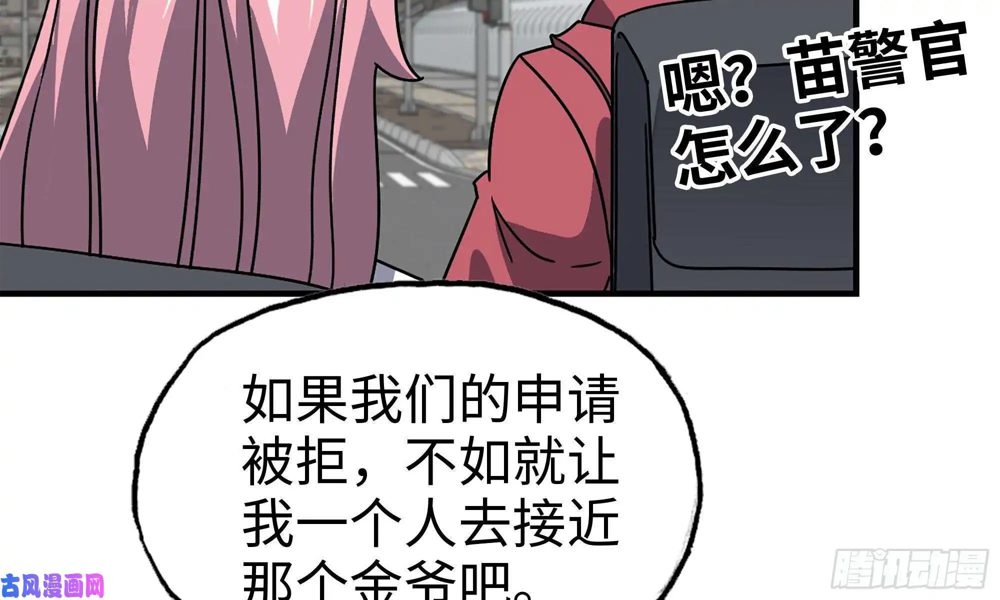 我在末世搬金砖63-应聘舞女？