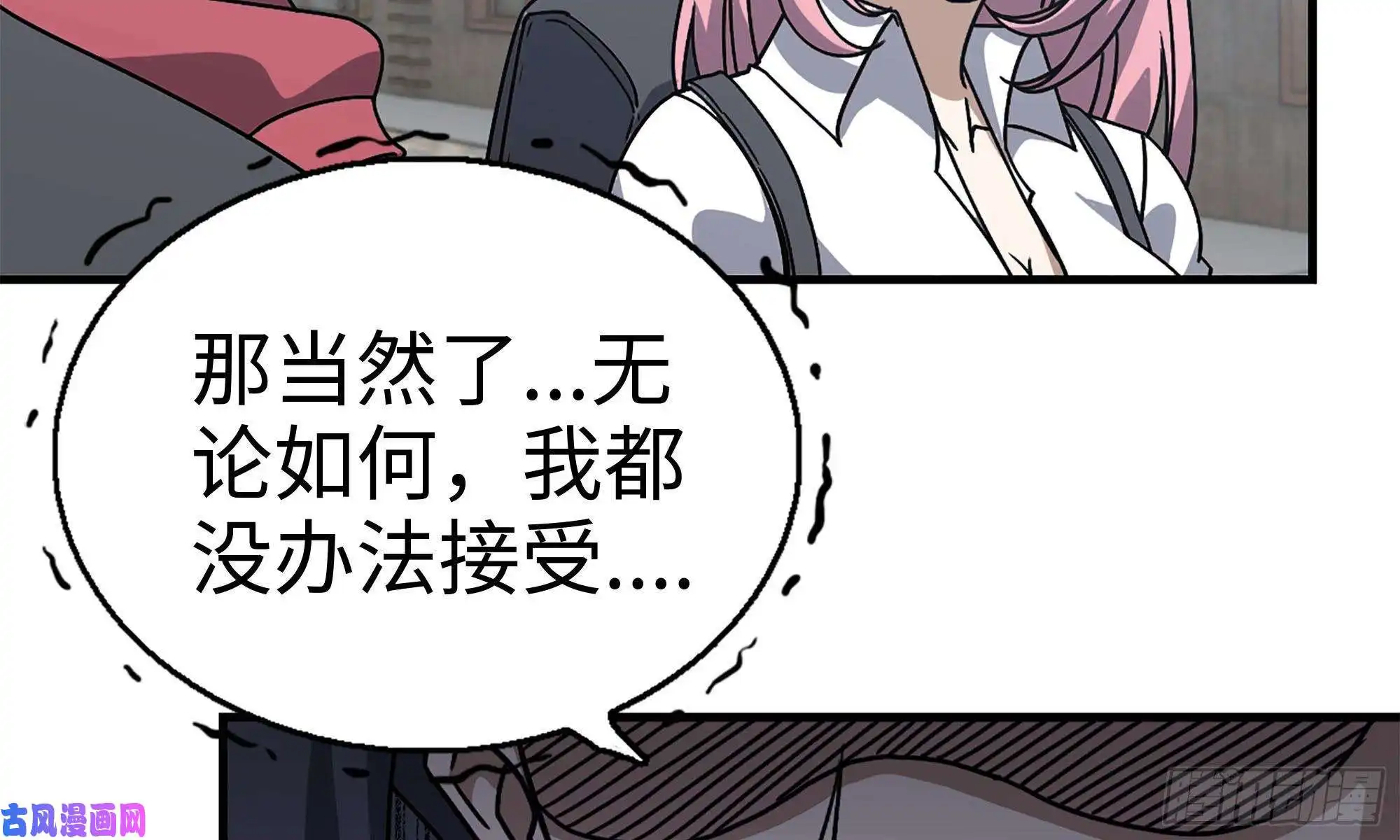 我在末世搬金砖63-应聘舞女？