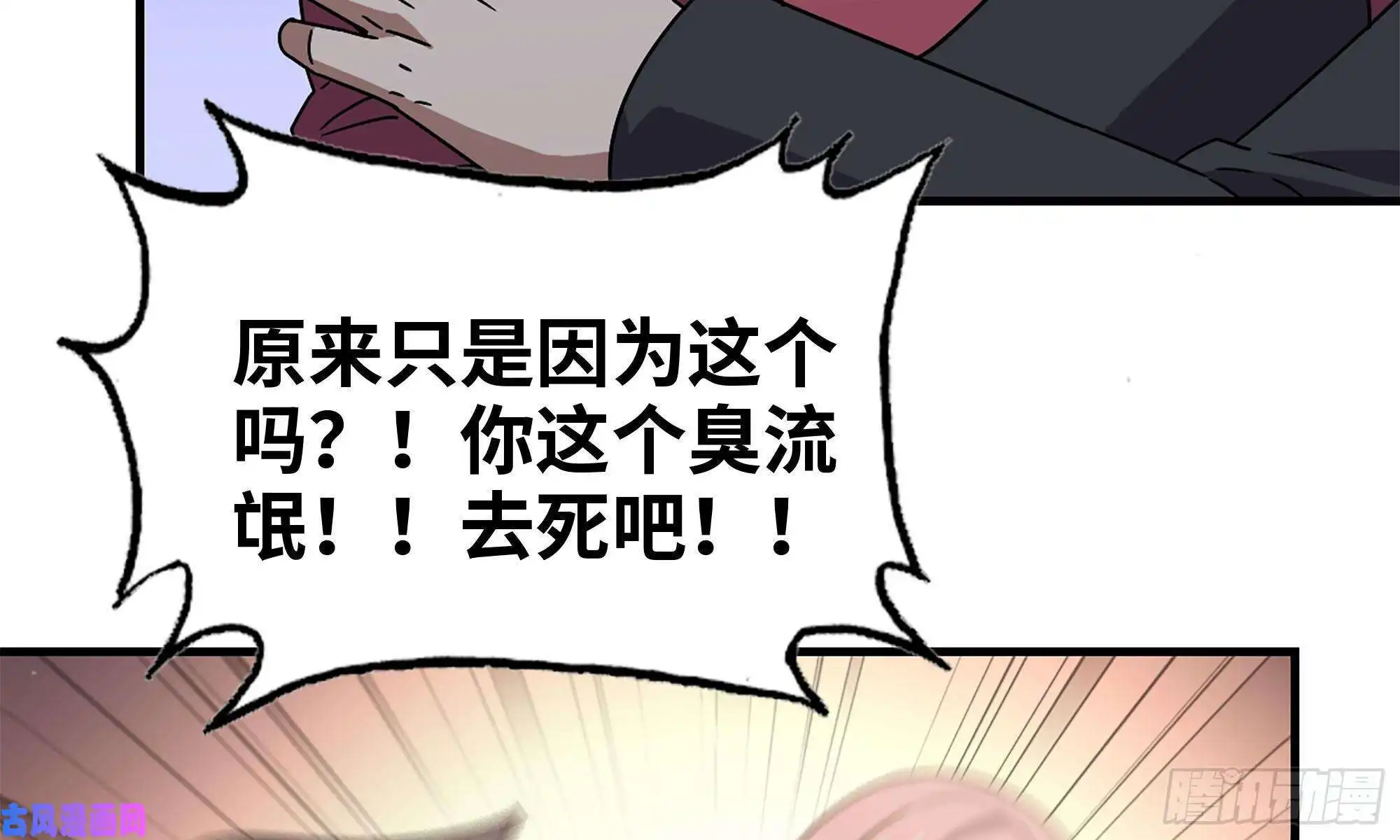 我在末世搬金砖63-应聘舞女？