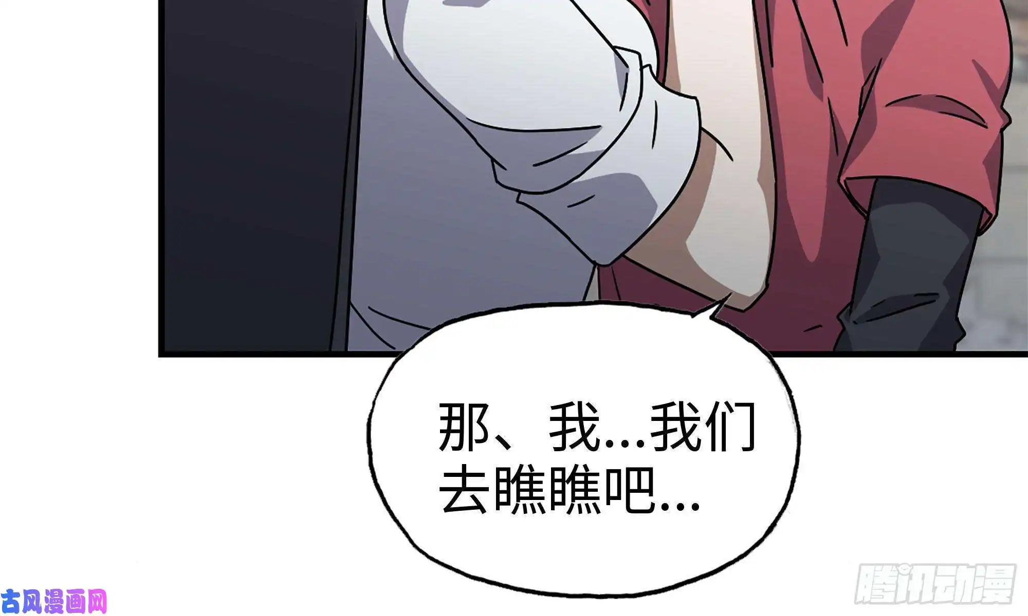 我在末世搬金砖63-应聘舞女？