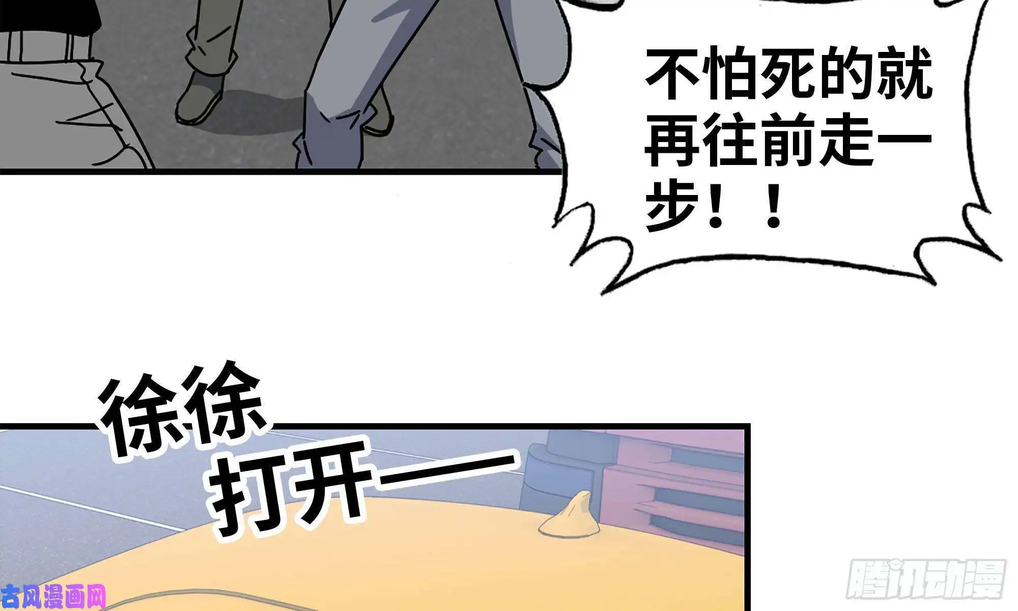 我在末世搬金砖63-应聘舞女？