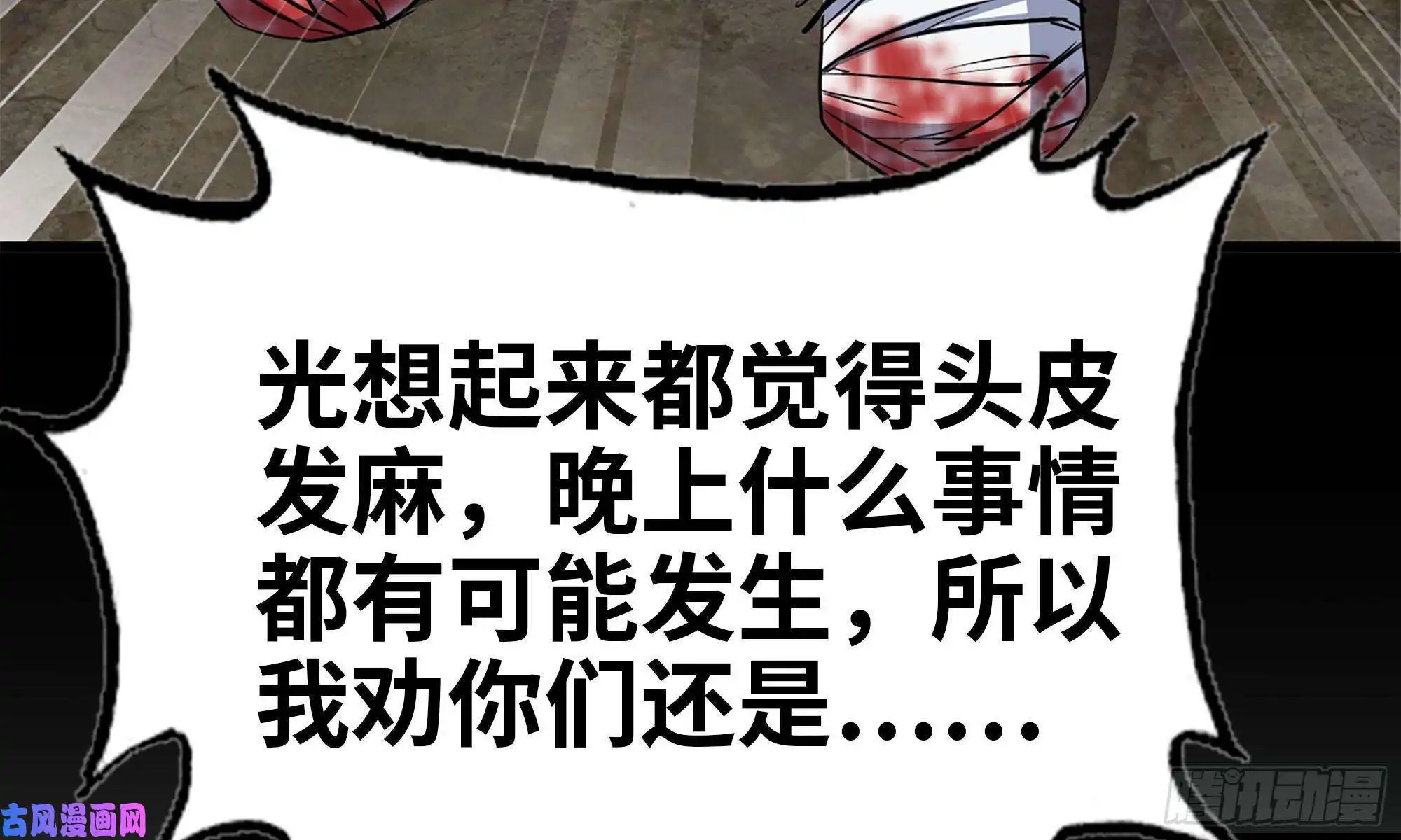 我在末世搬金砖63-应聘舞女？