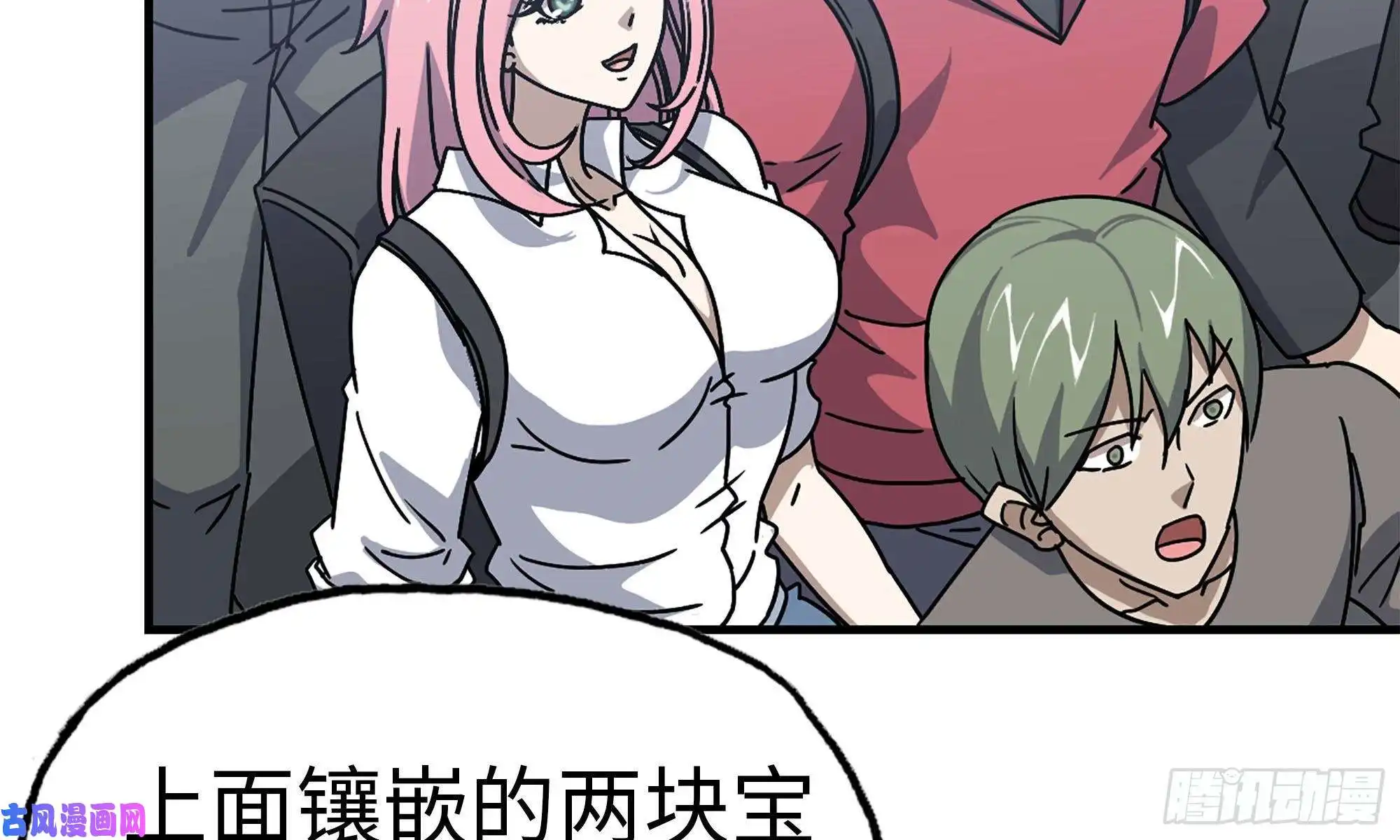 我在末世搬金砖63-应聘舞女？