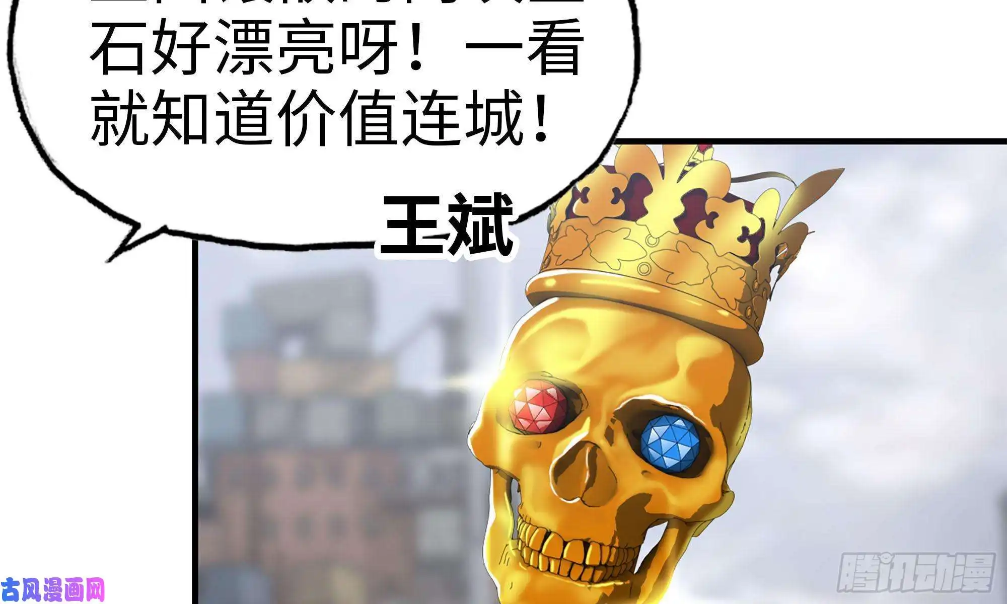 我在末世搬金砖63-应聘舞女？