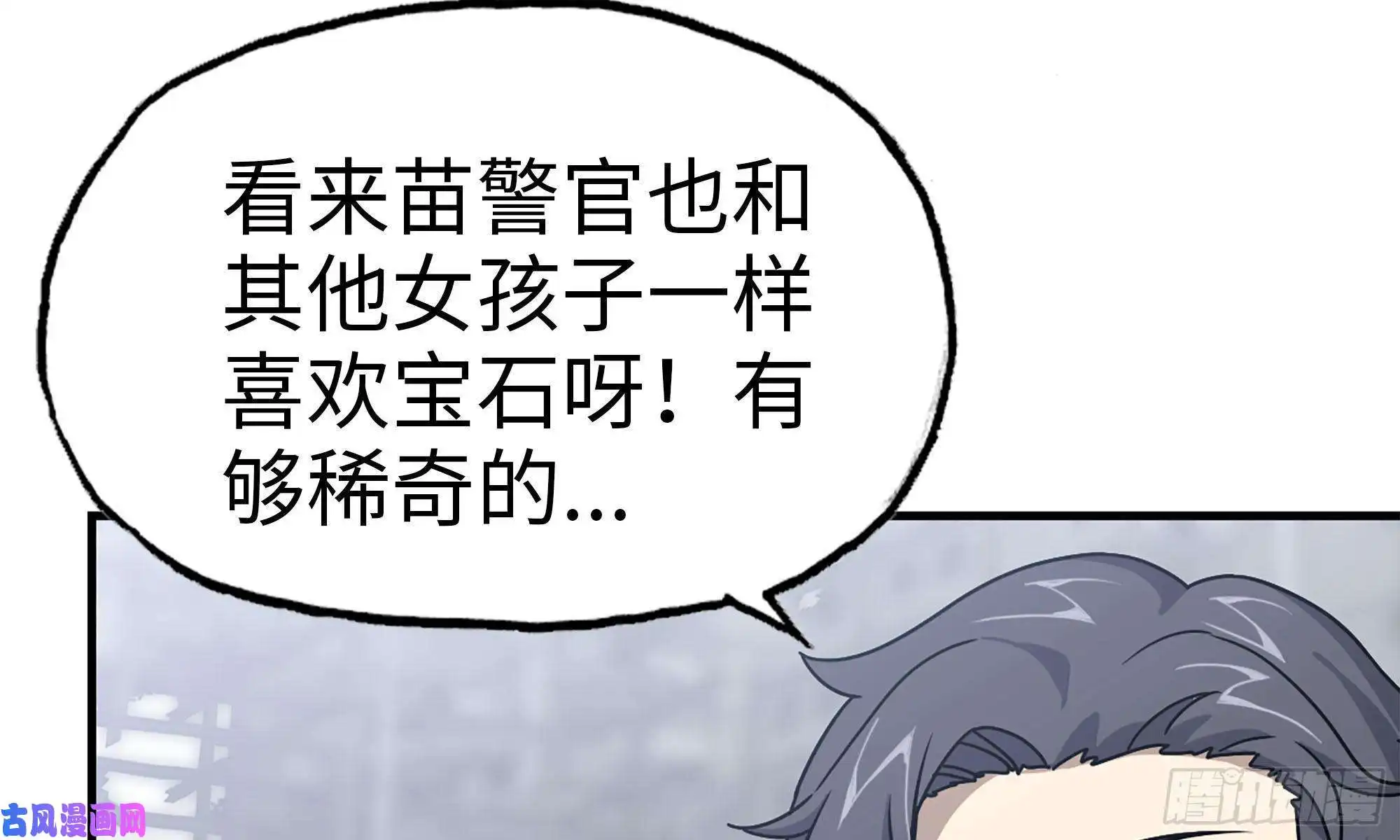 我在末世搬金砖63-应聘舞女？