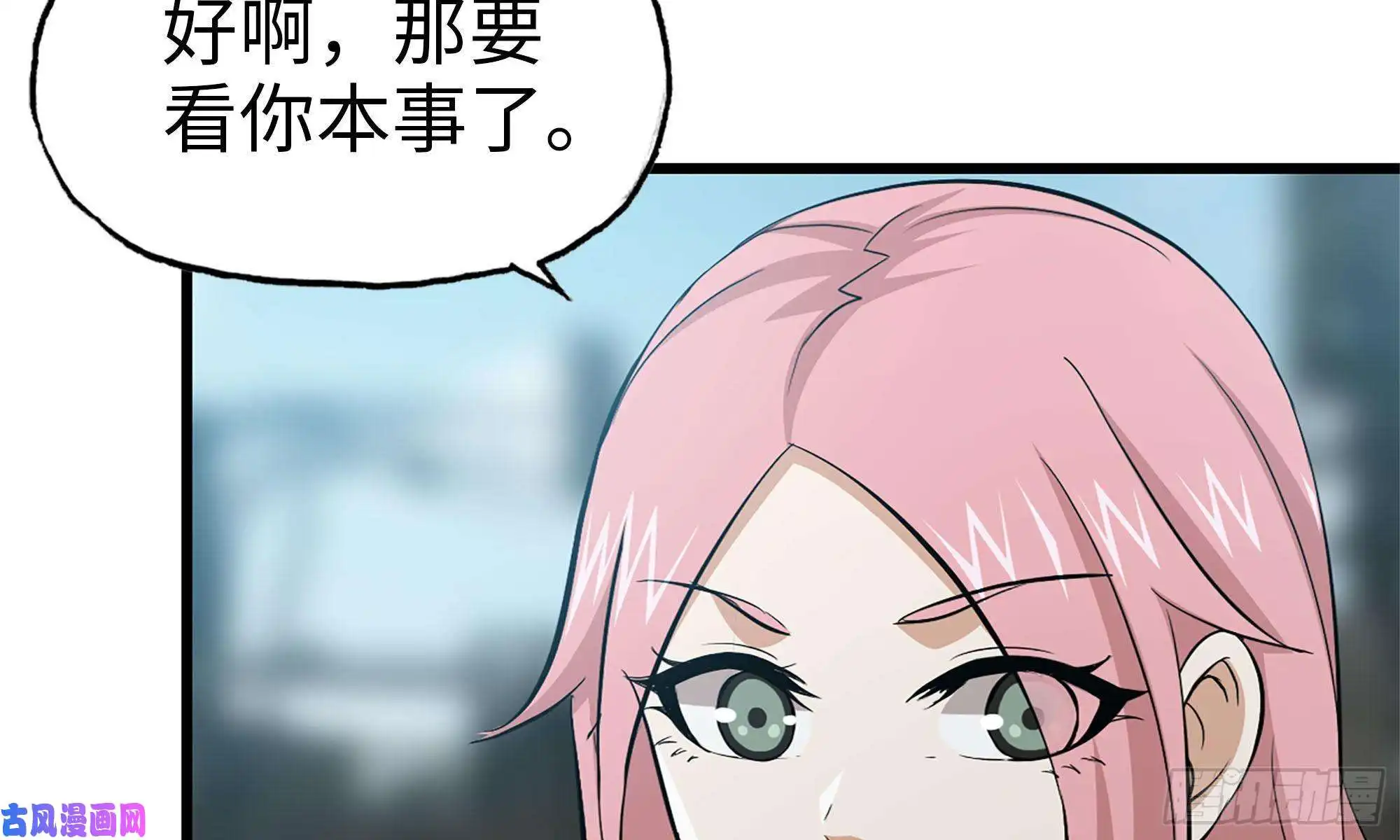 我在末世搬金砖63-应聘舞女？