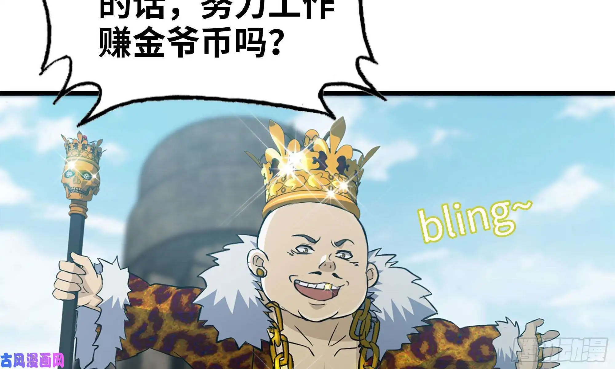 我在末世搬金砖63-应聘舞女？