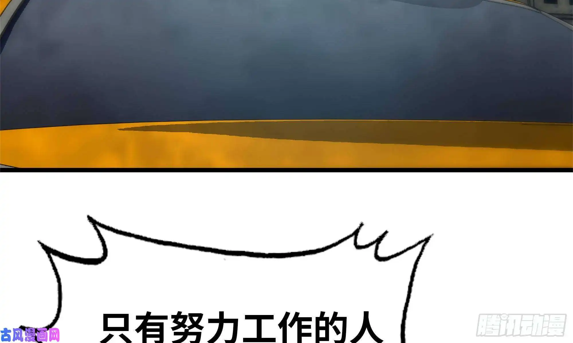 我在末世搬金砖63-应聘舞女？