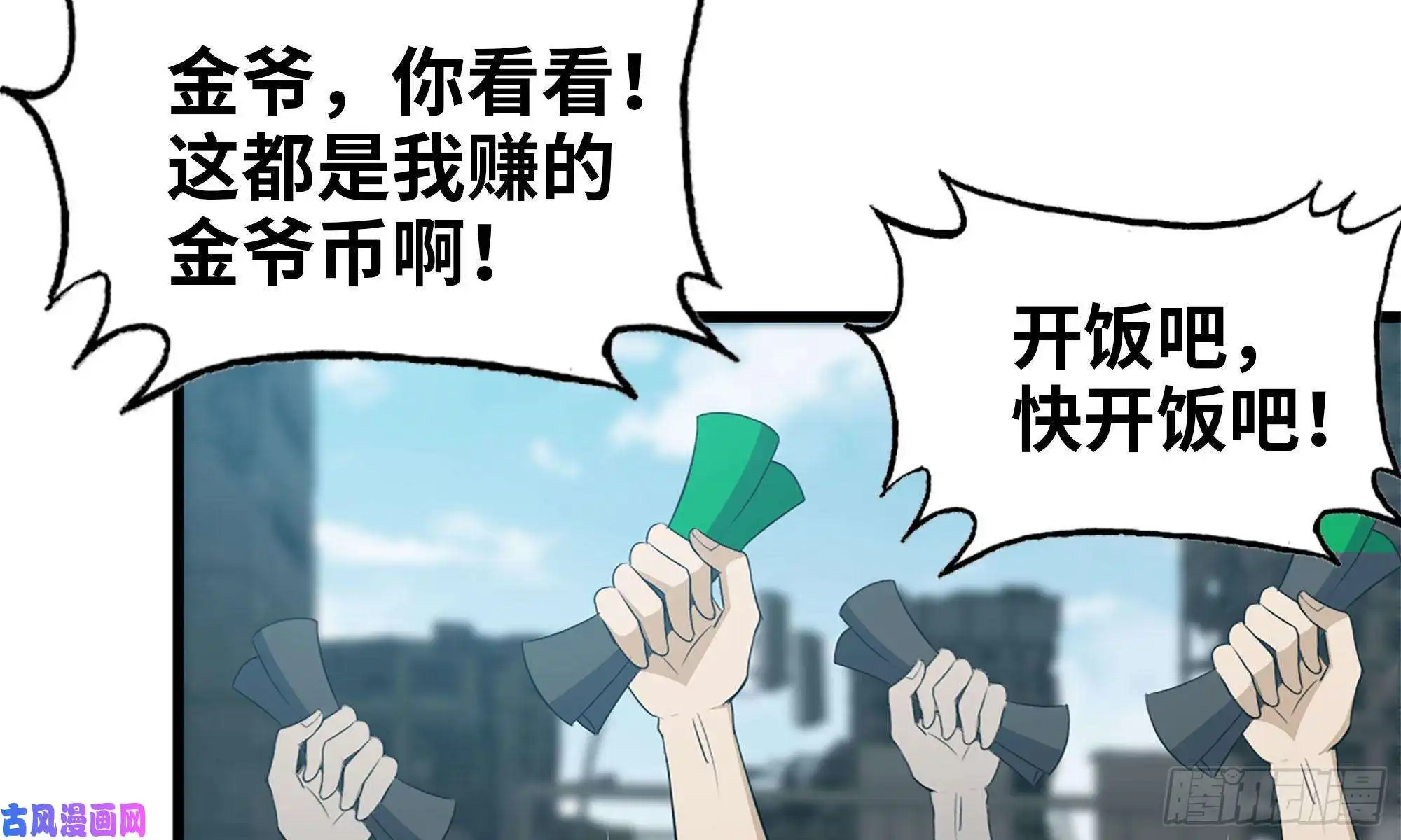 我在末世搬金砖63-应聘舞女？
