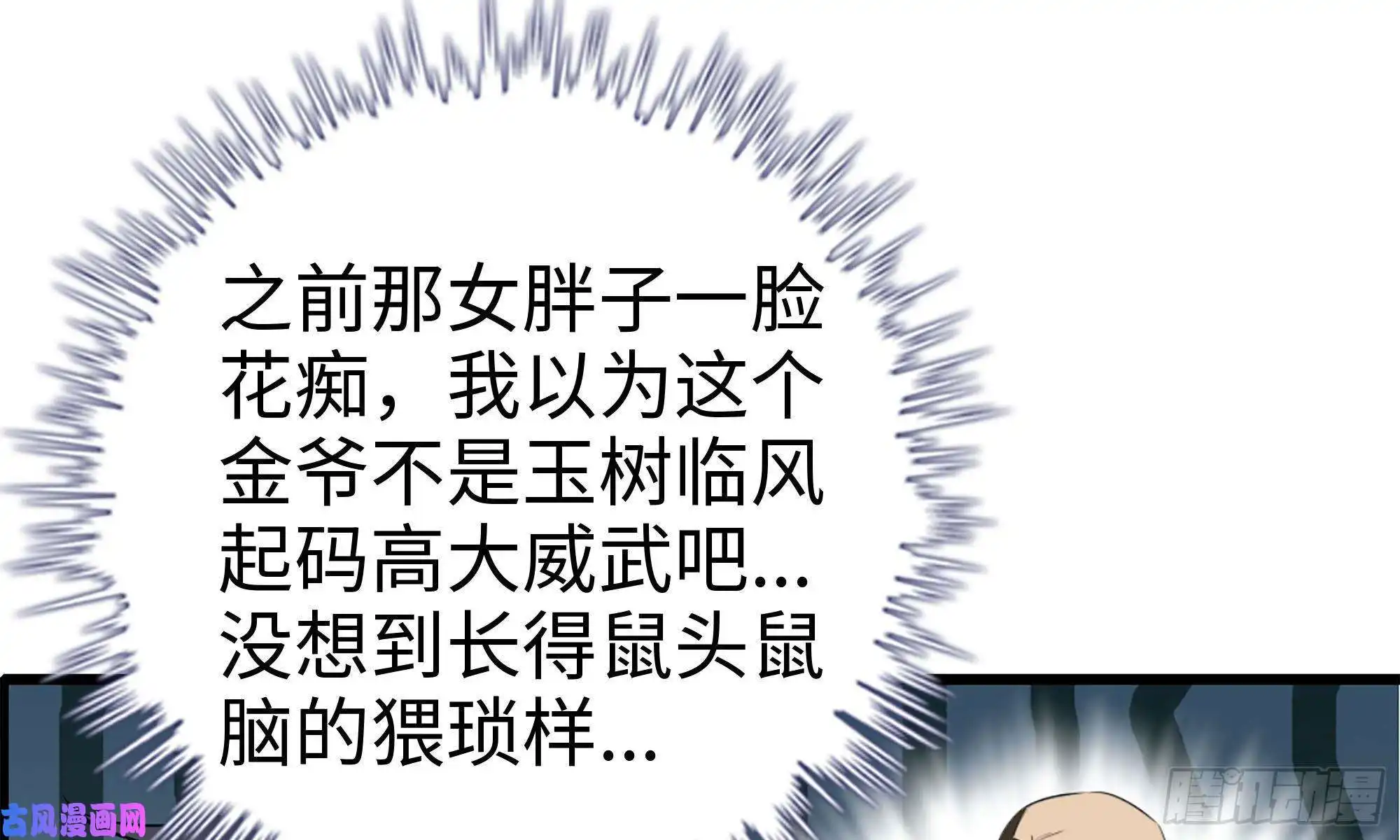 我在末世搬金砖64-面包与开拓团