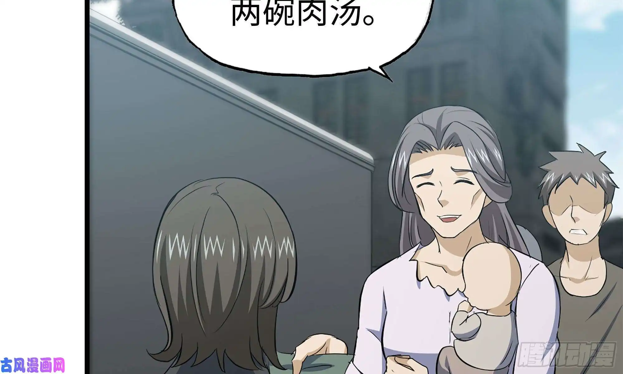 我在末世搬金砖64-面包与开拓团