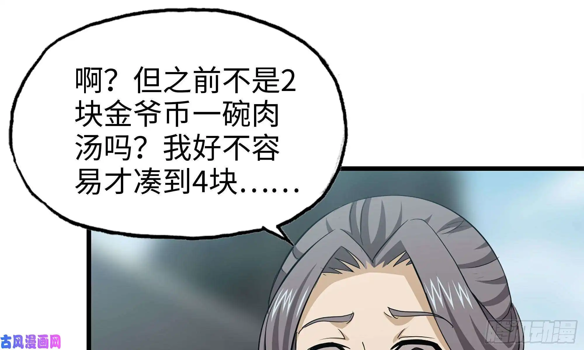 我在末世搬金砖64-面包与开拓团