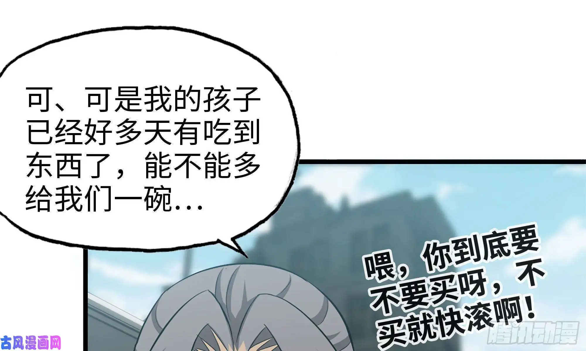 我在末世搬金砖64-面包与开拓团