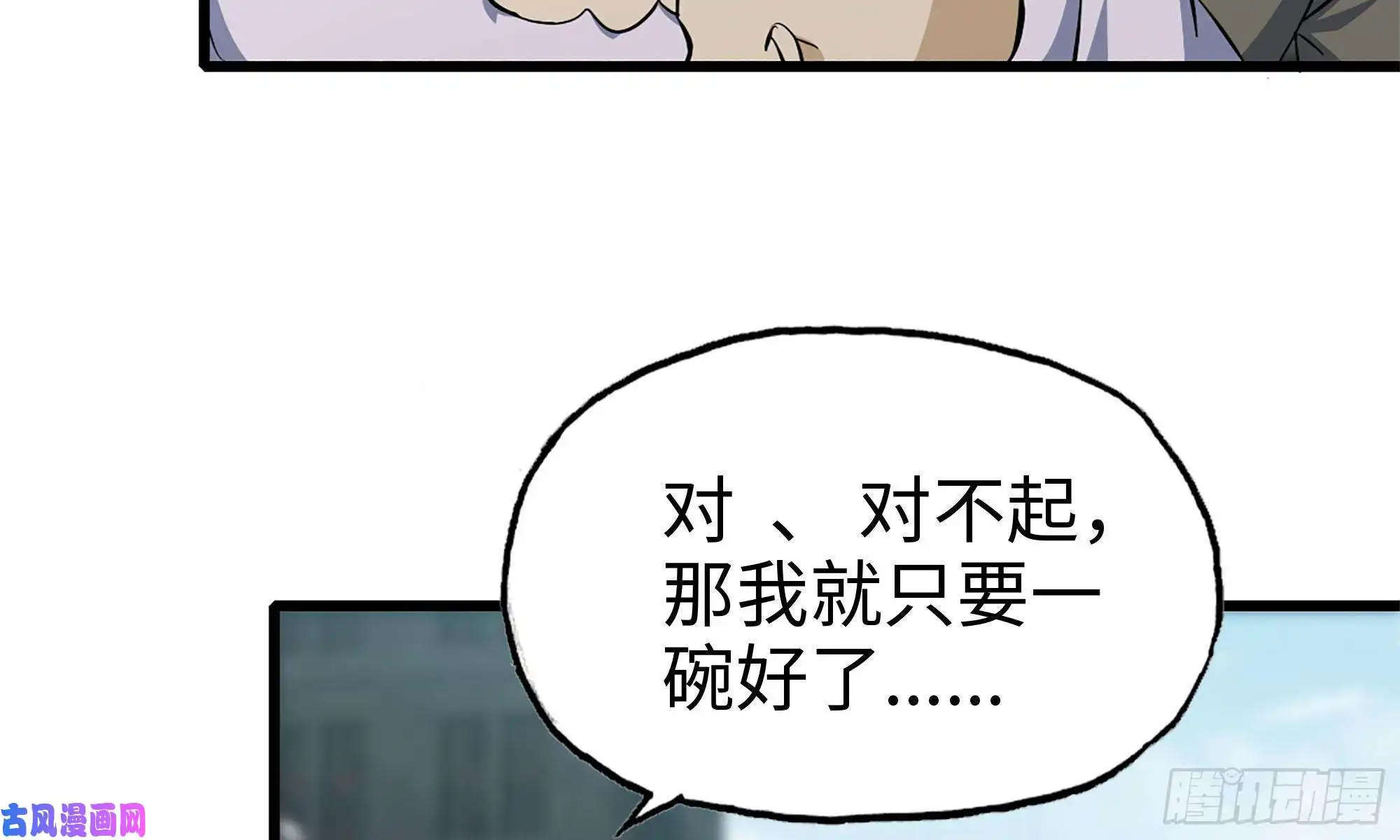 我在末世搬金砖64-面包与开拓团