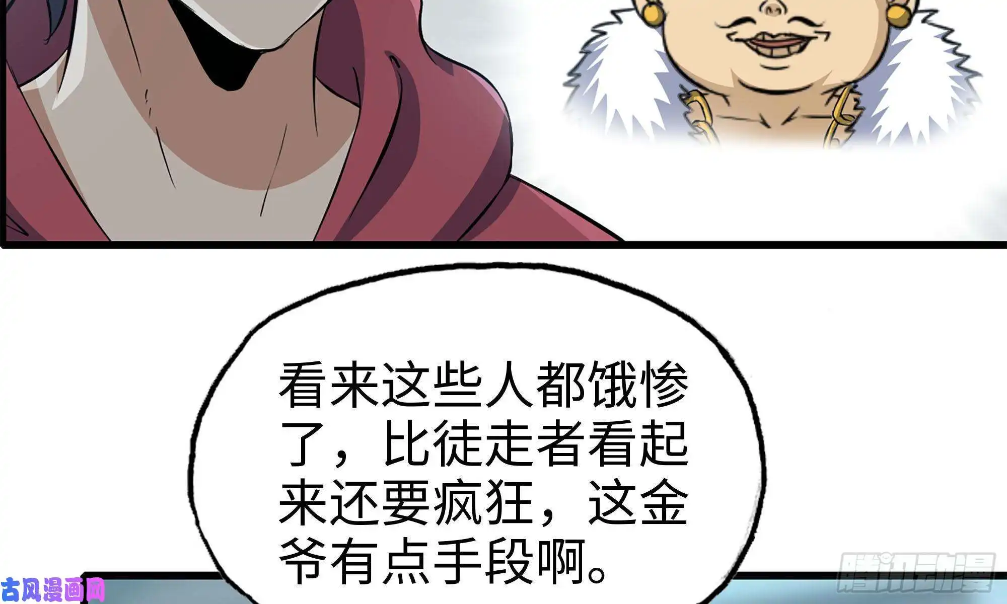 我在末世搬金砖64-面包与开拓团