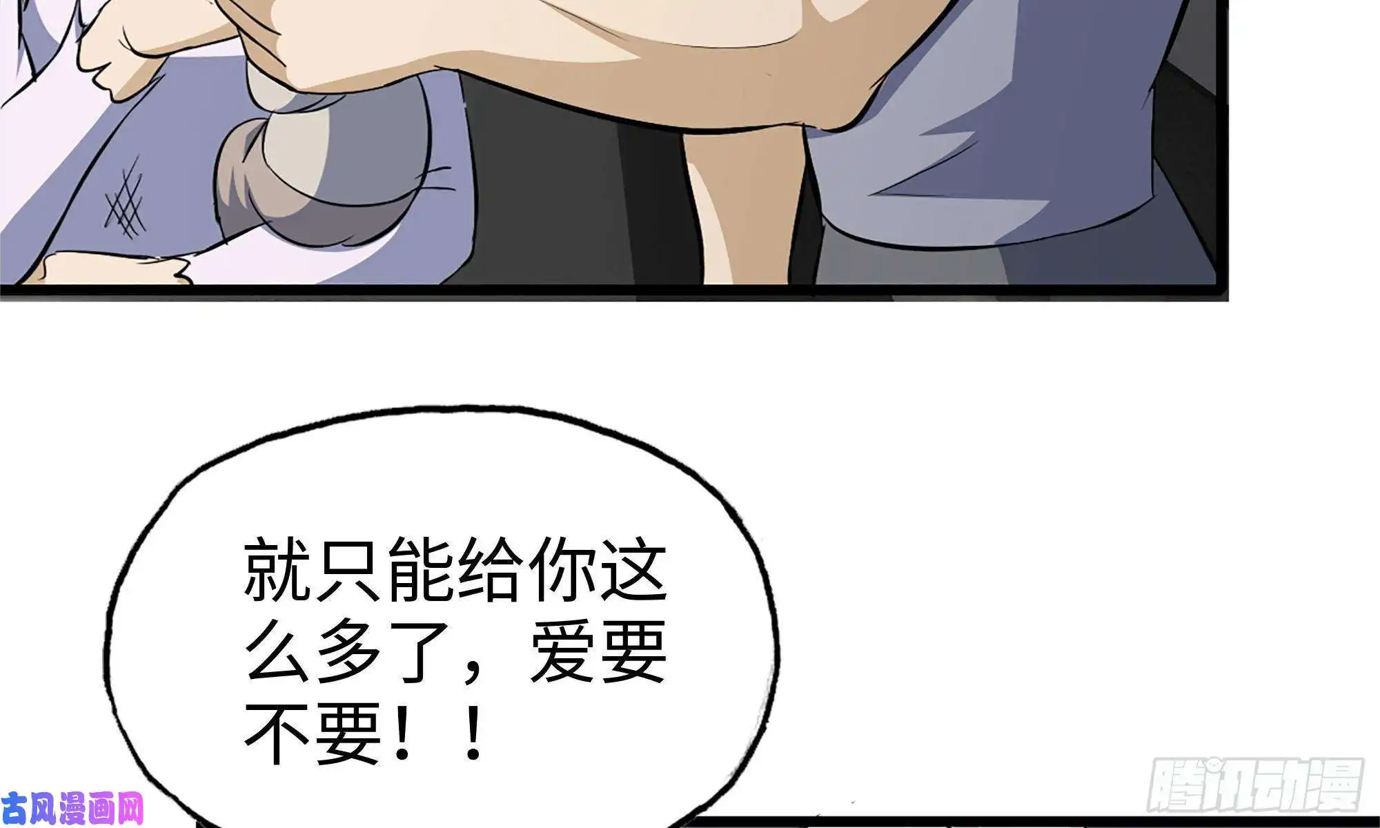 我在末世搬金砖64-面包与开拓团