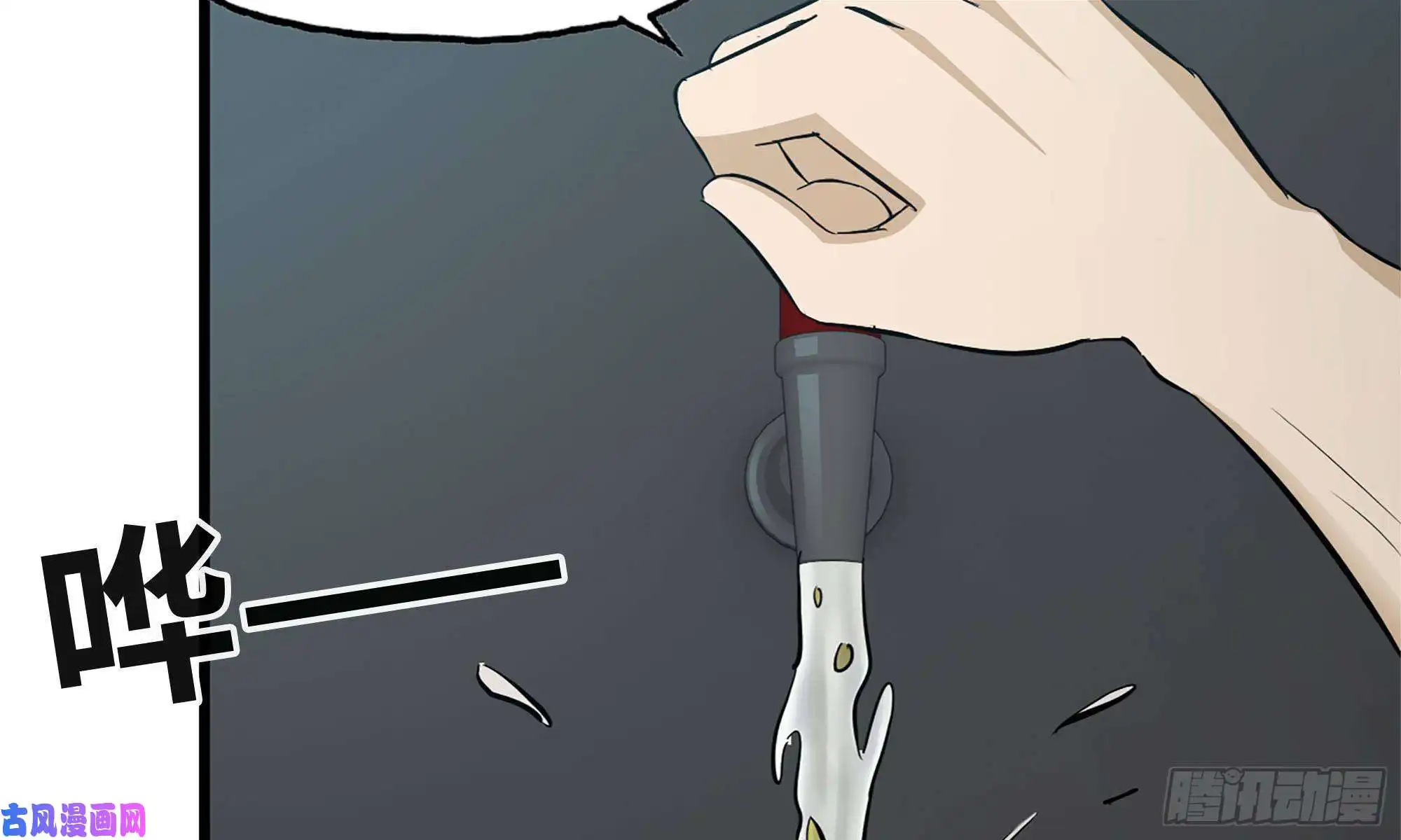 我在末世搬金砖64-面包与开拓团