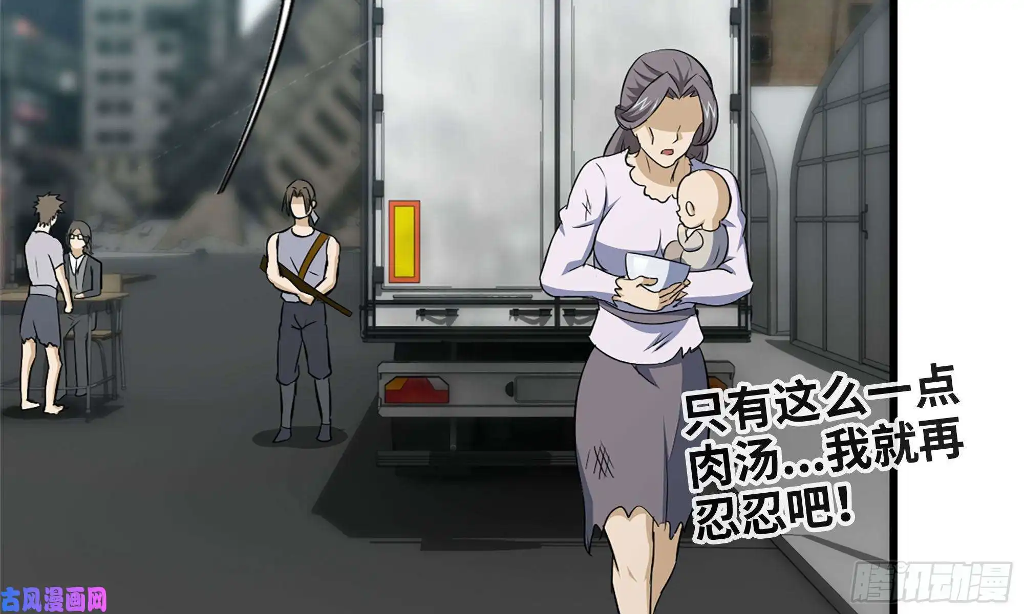 我在末世搬金砖64-面包与开拓团