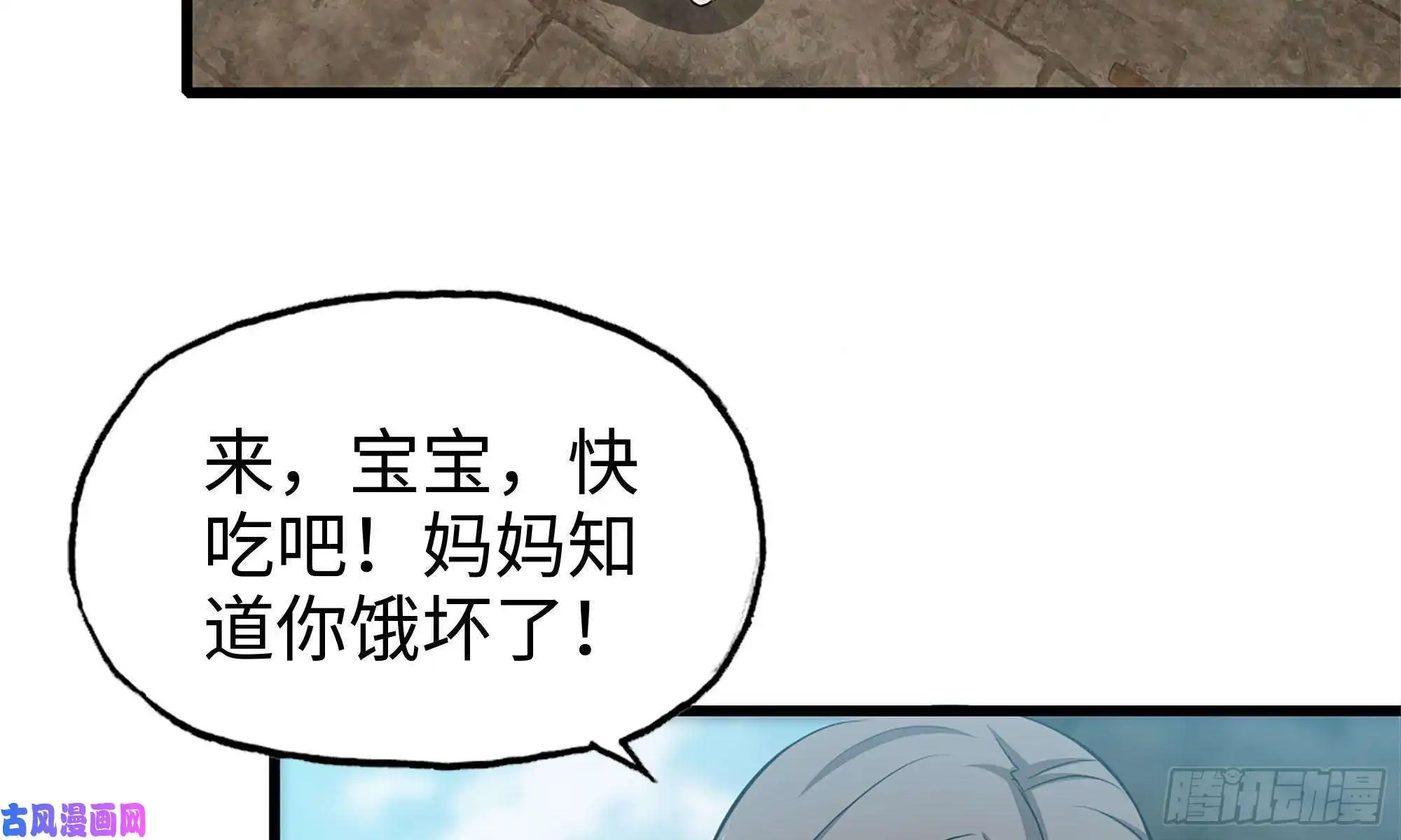 我在末世搬金砖64-面包与开拓团