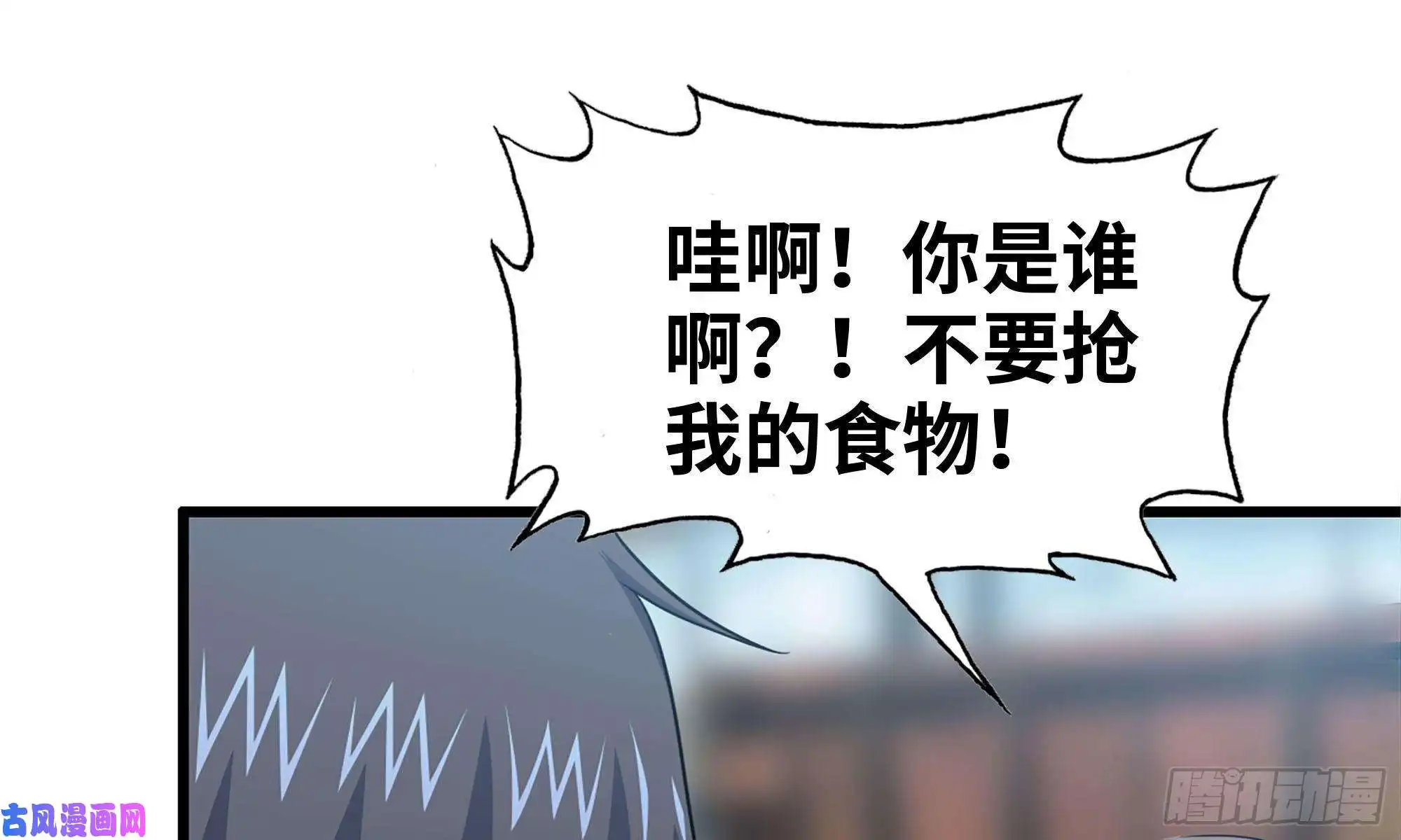 我在末世搬金砖64-面包与开拓团