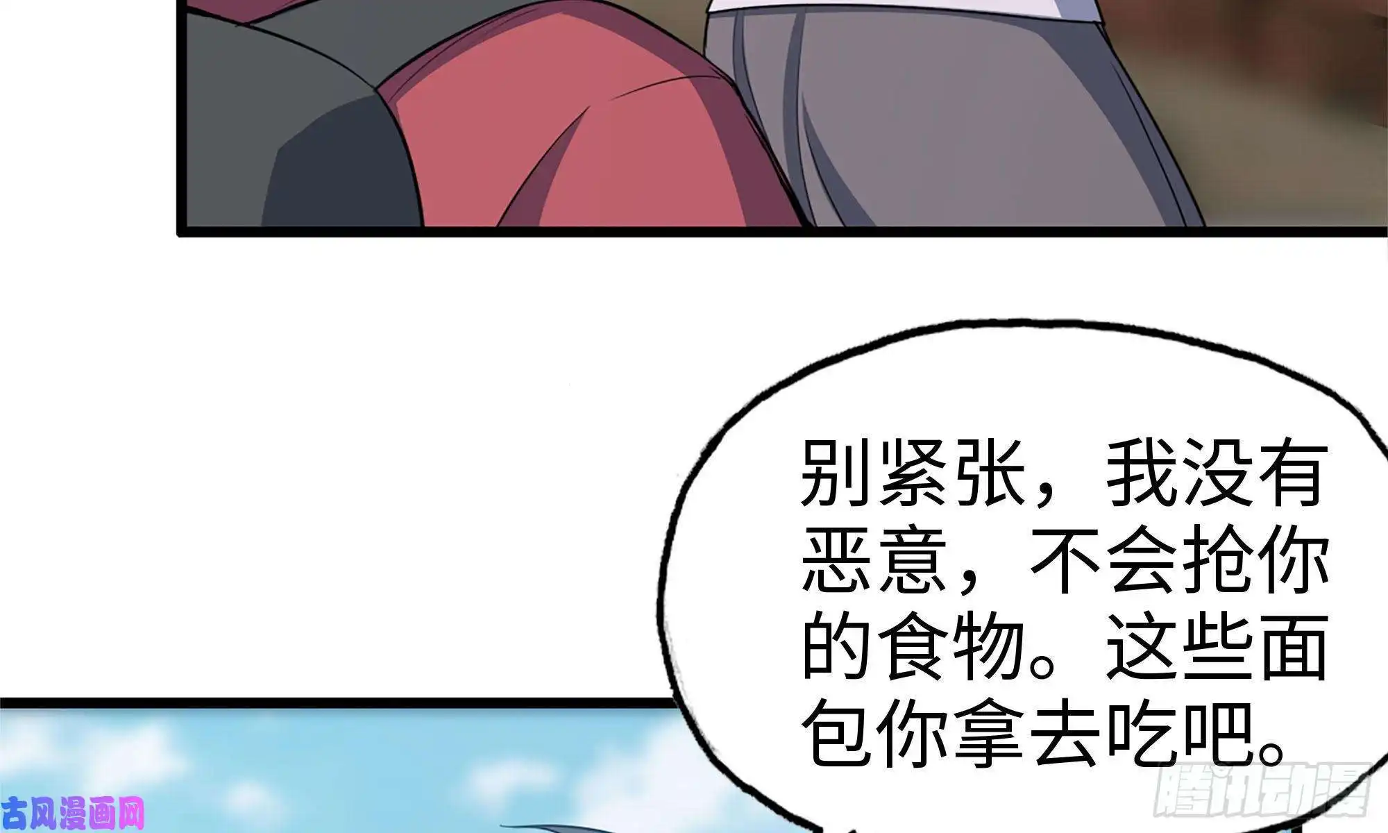 我在末世搬金砖64-面包与开拓团