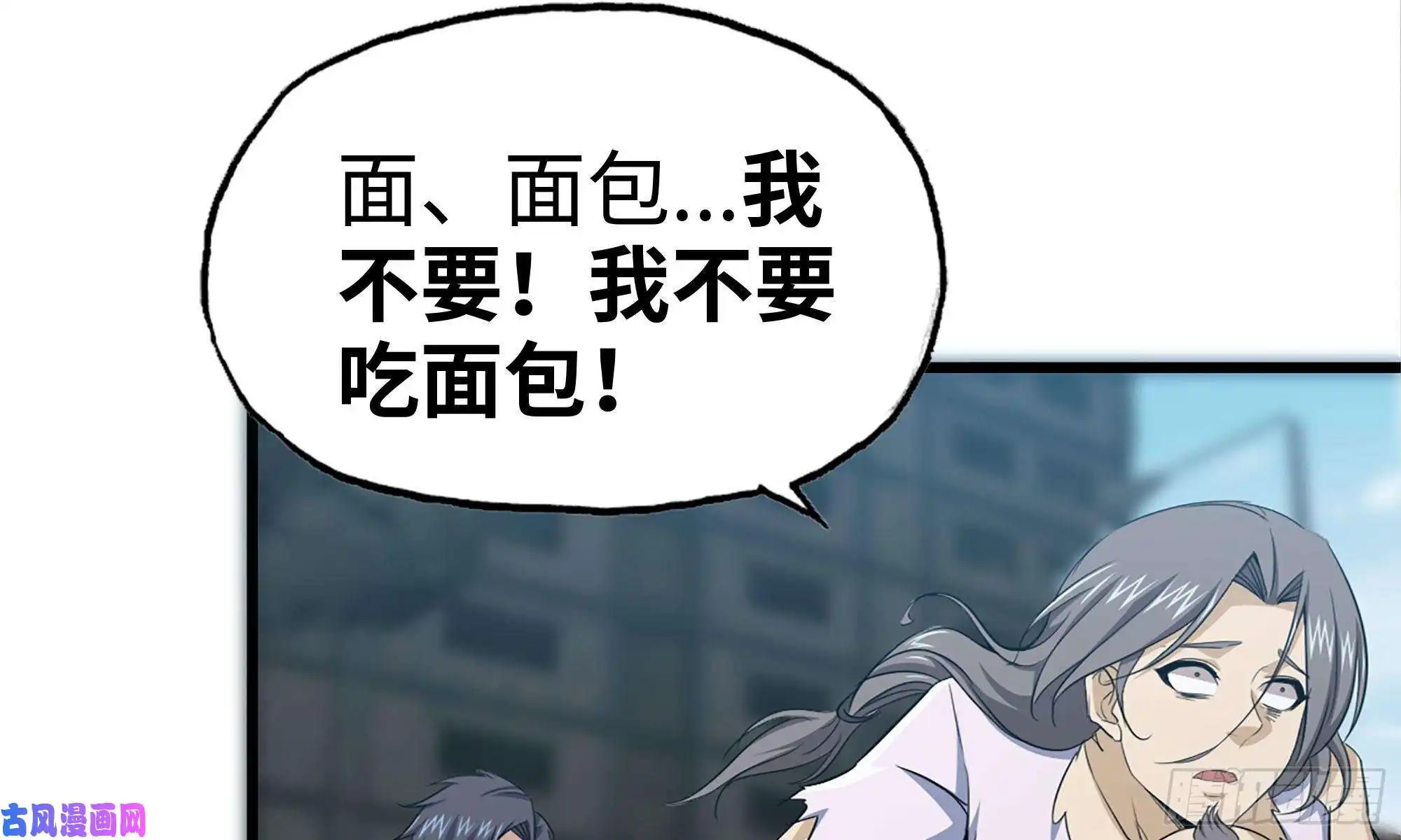 我在末世搬金砖64-面包与开拓团