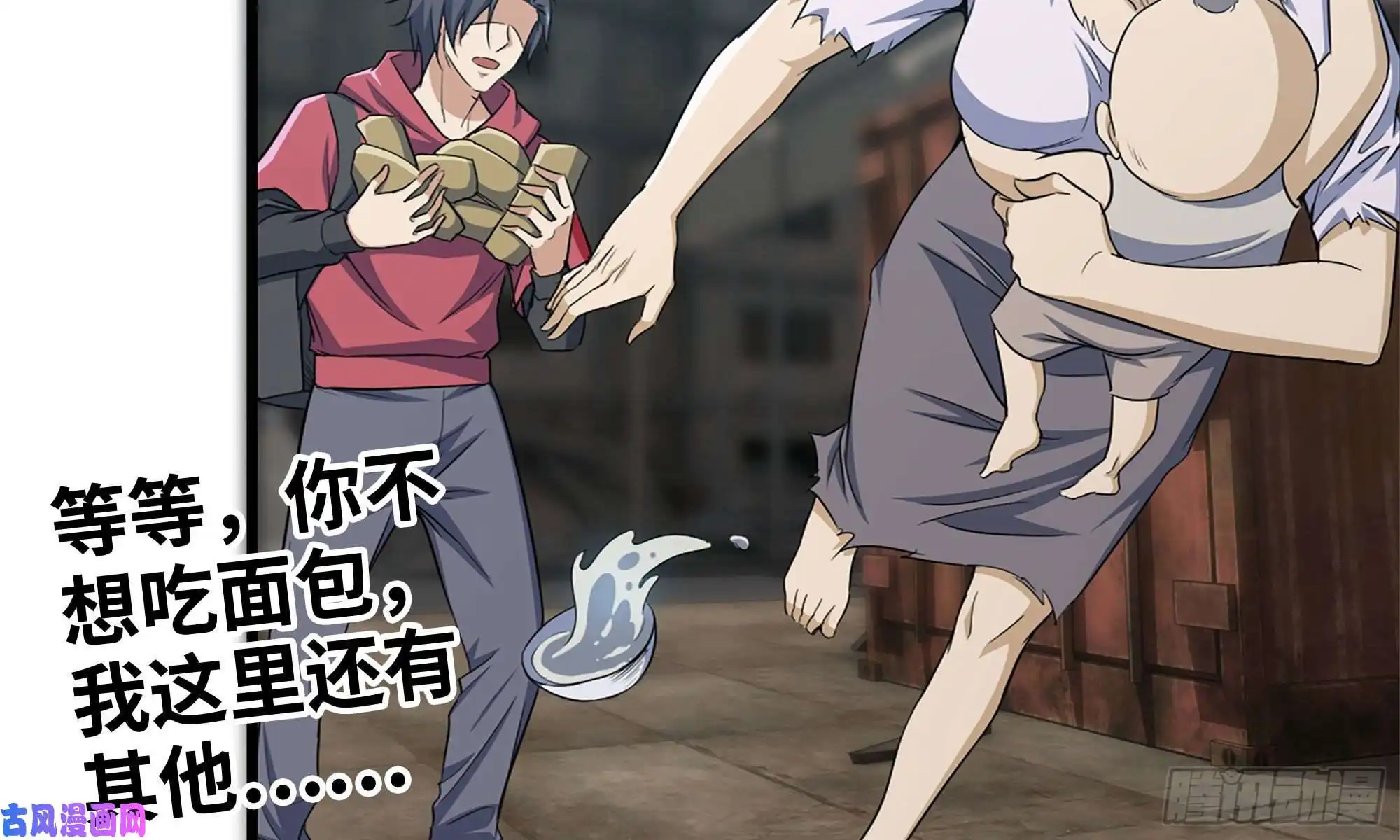 我在末世搬金砖64-面包与开拓团