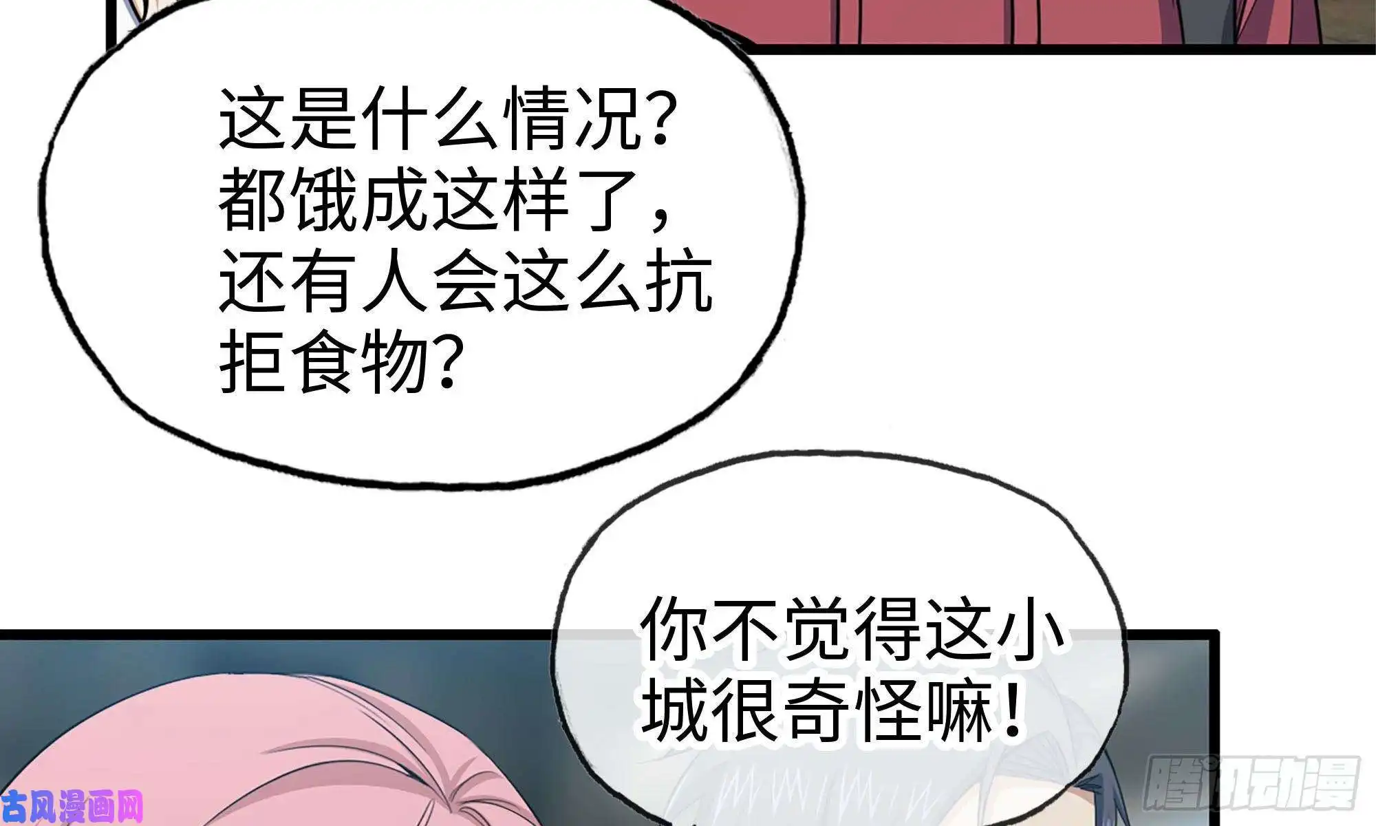 我在末世搬金砖64-面包与开拓团