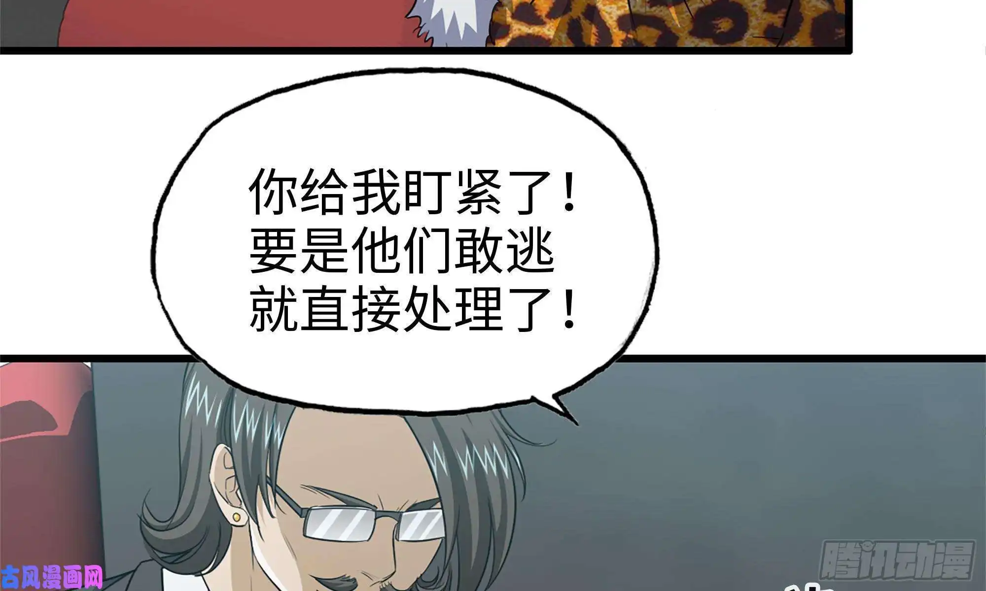 我在末世搬金砖64-面包与开拓团