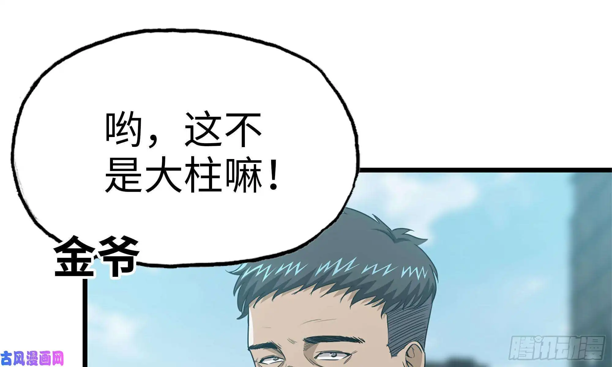 我在末世搬金砖64-面包与开拓团