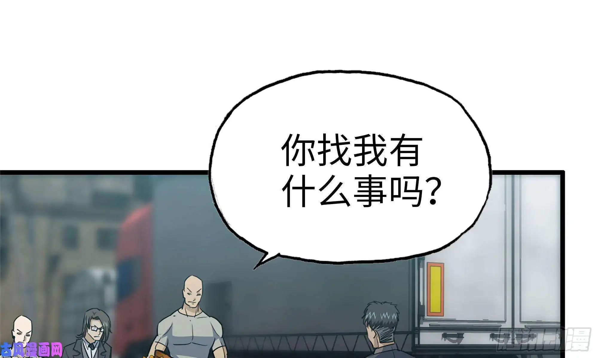 我在末世搬金砖64-面包与开拓团