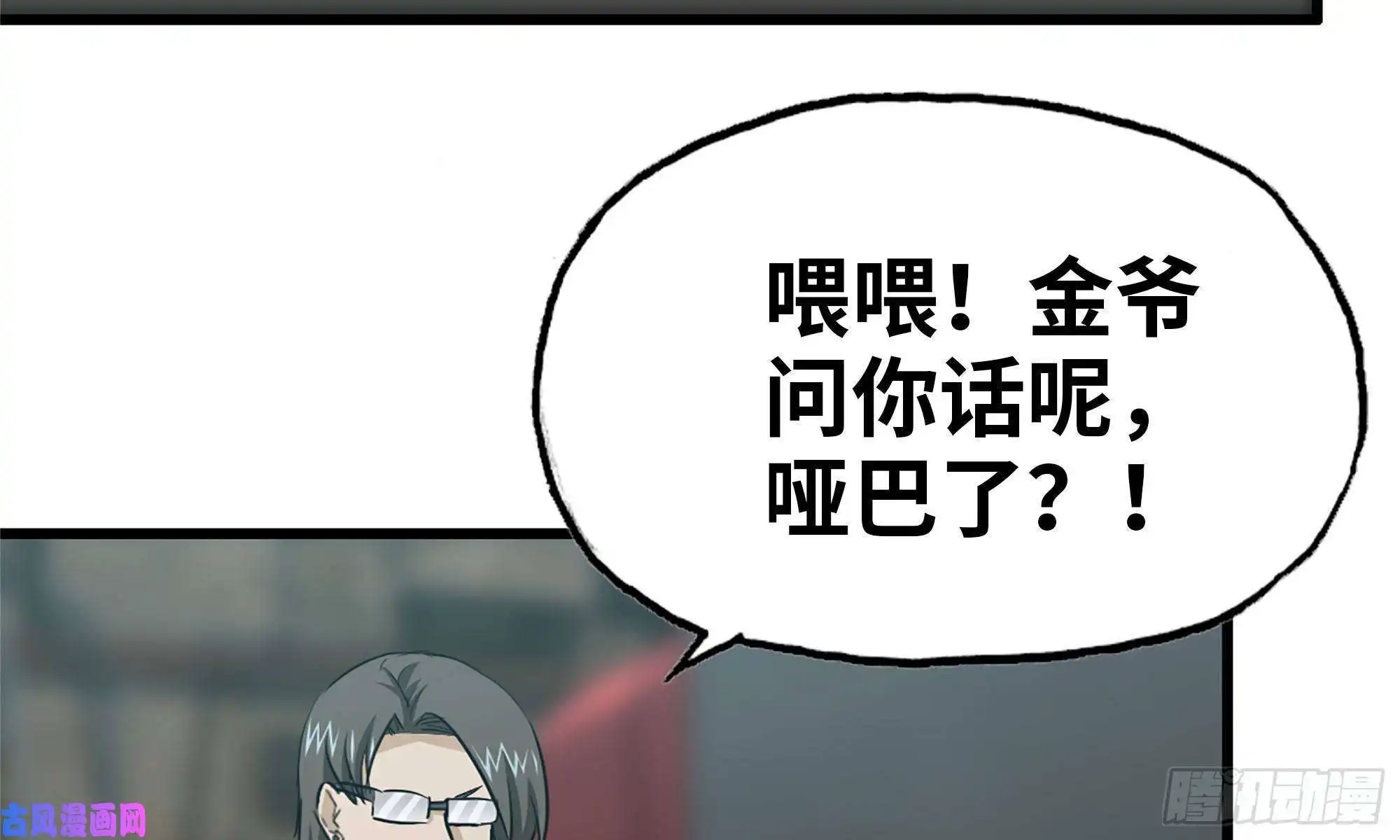 我在末世搬金砖64-面包与开拓团