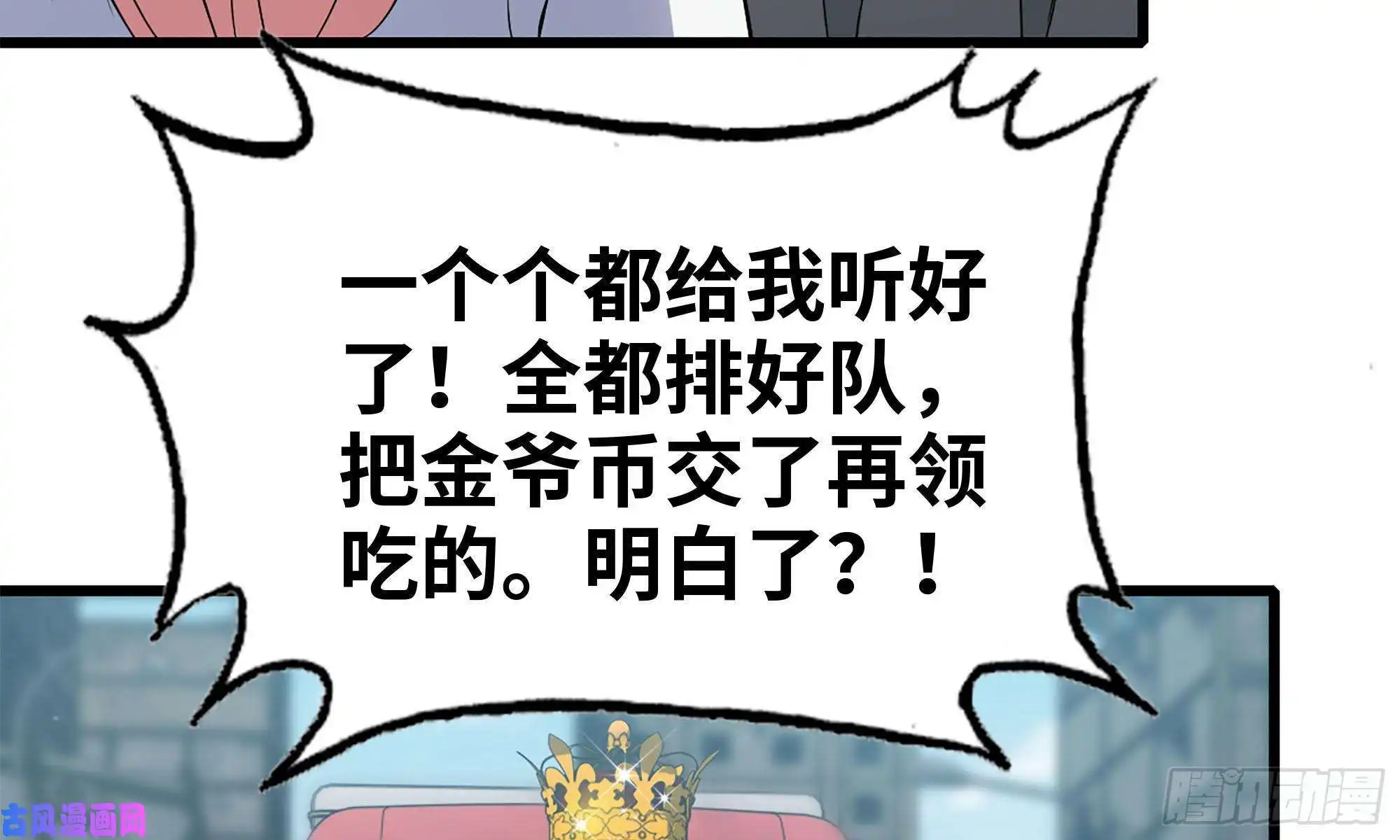 我在末世搬金砖64-面包与开拓团