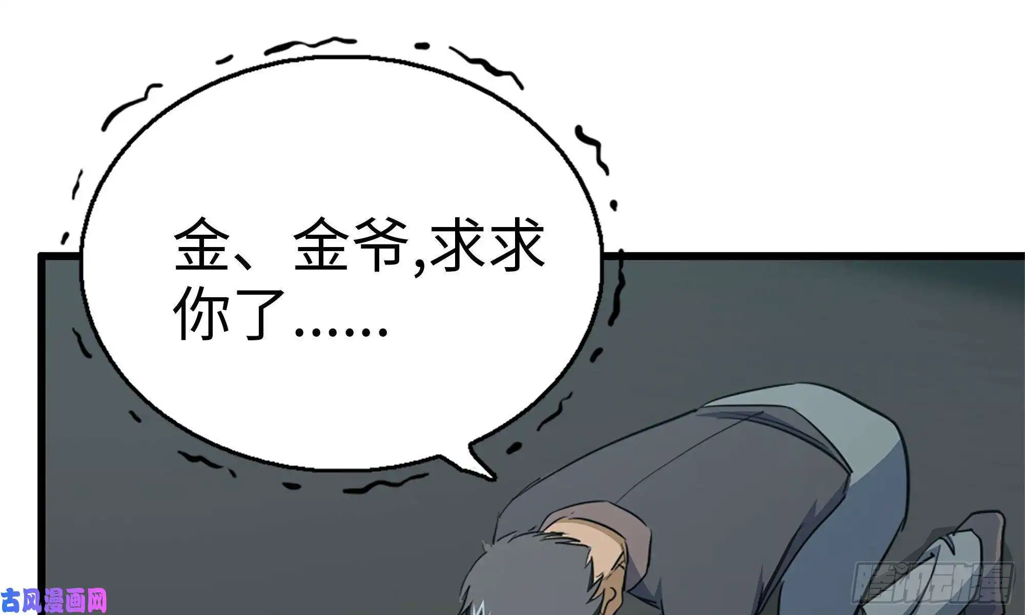 我在末世搬金砖64-面包与开拓团