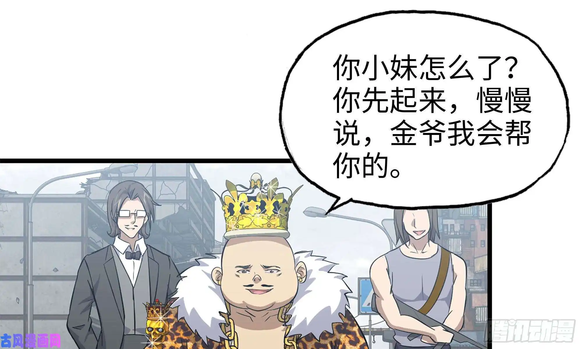 我在末世搬金砖65-出手相助