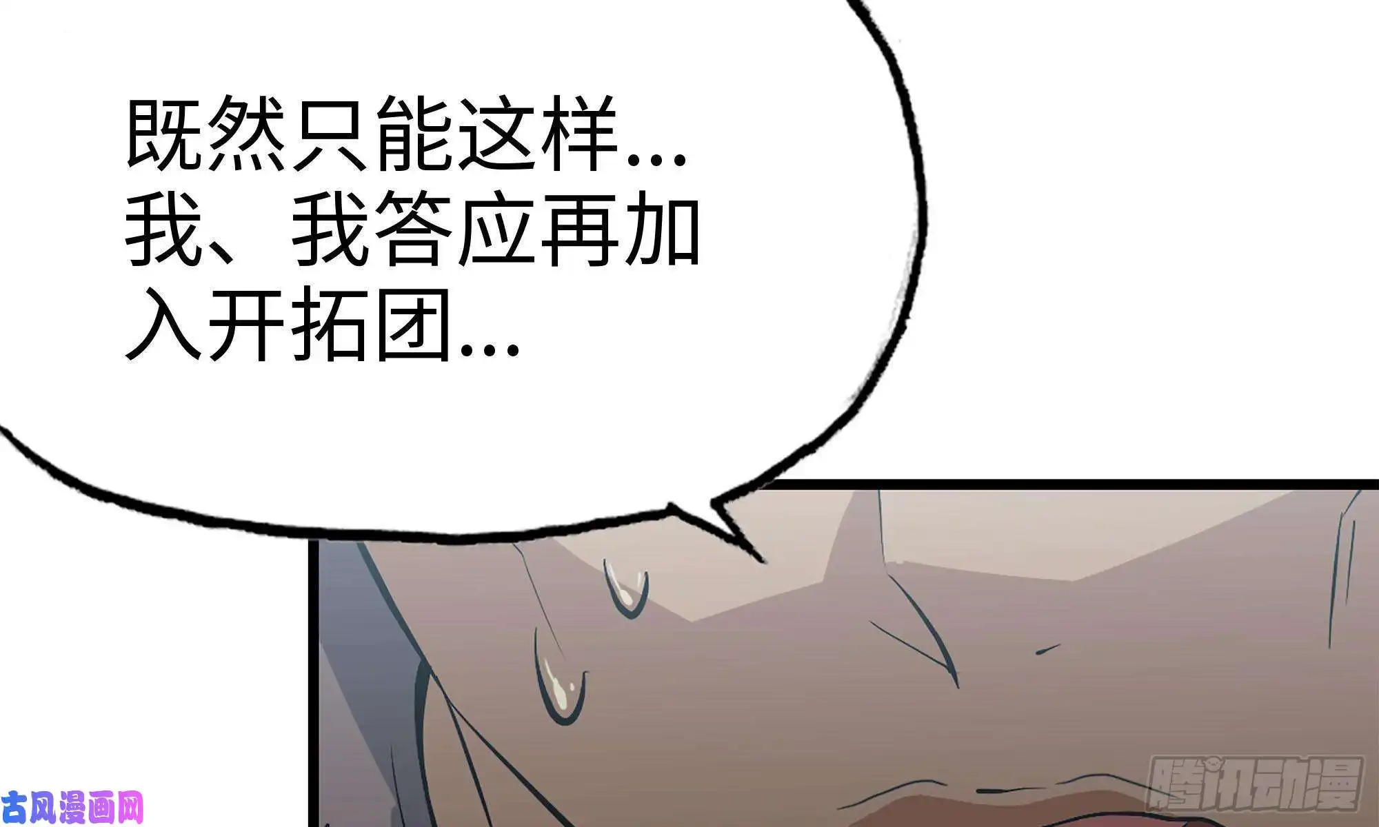 我在末世搬金砖65-出手相助