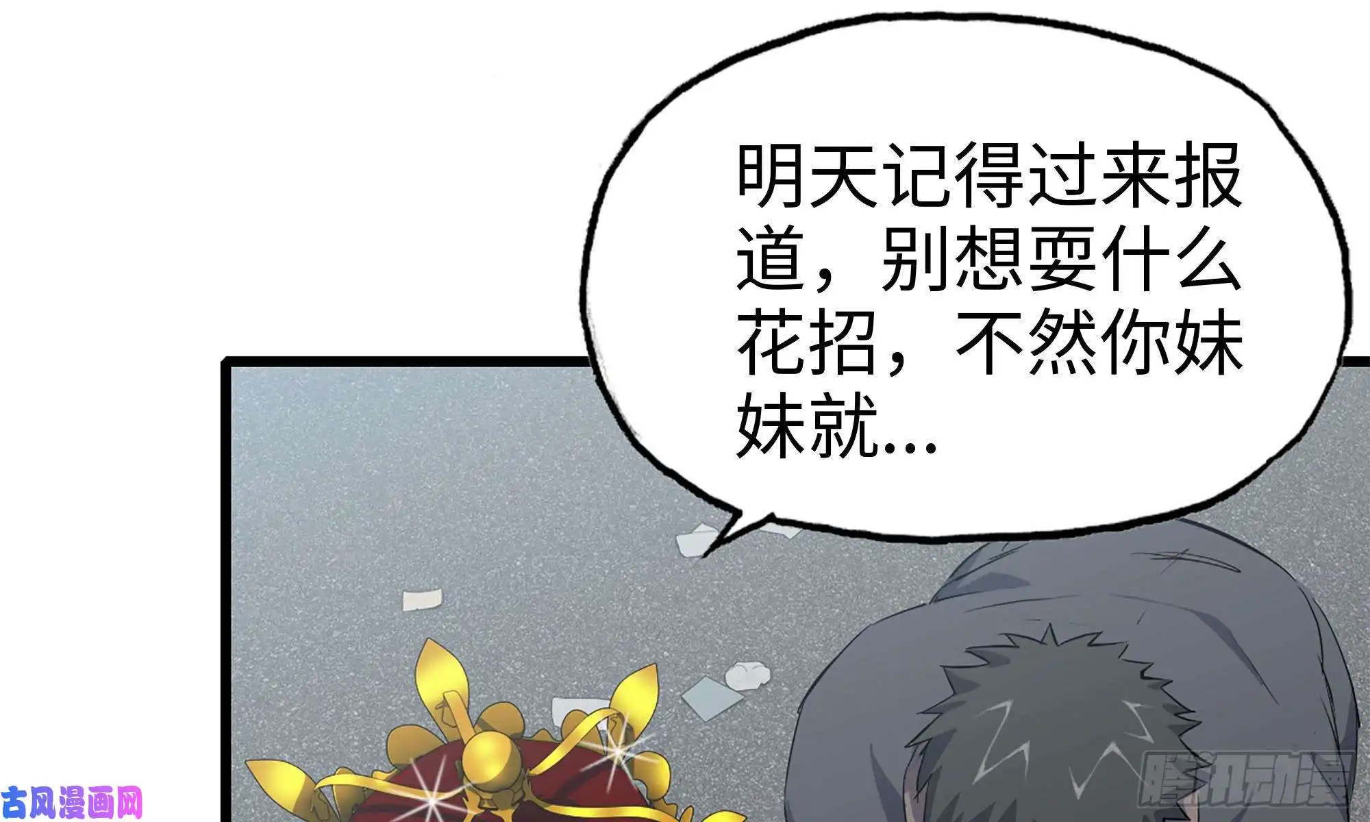 我在末世搬金砖65-出手相助