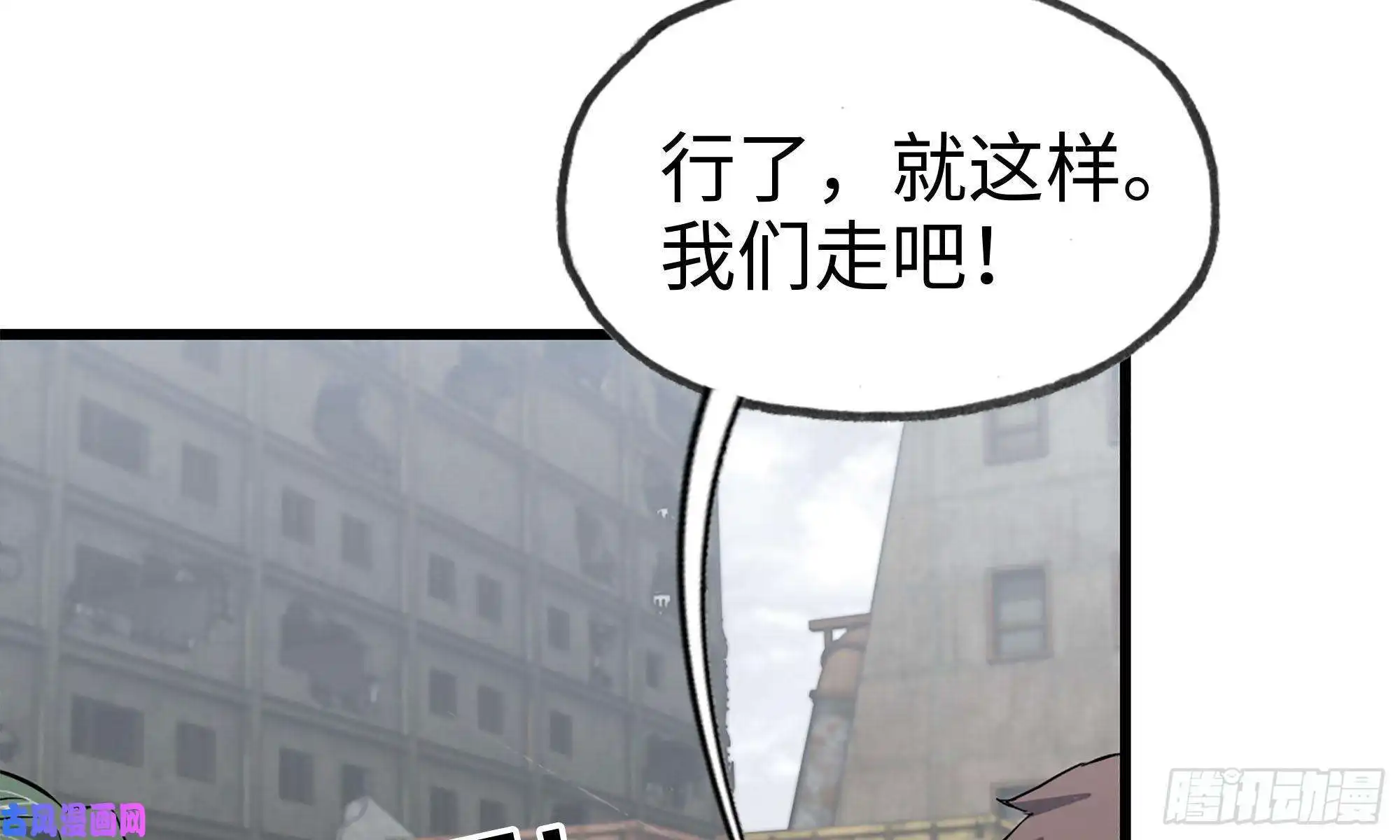 我在末世搬金砖65-出手相助