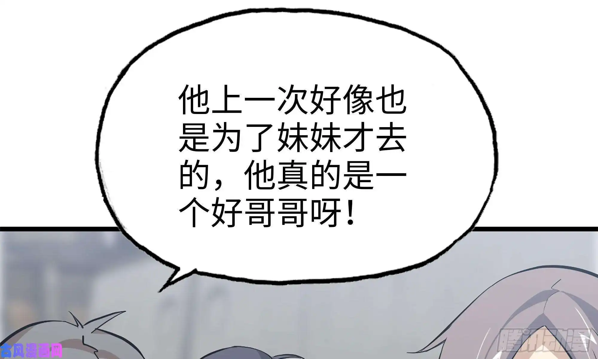 我在末世搬金砖65-出手相助