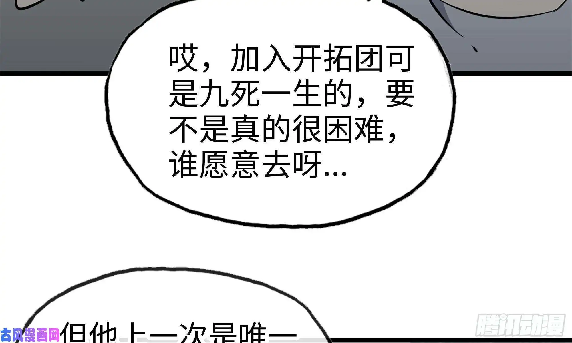 我在末世搬金砖65-出手相助