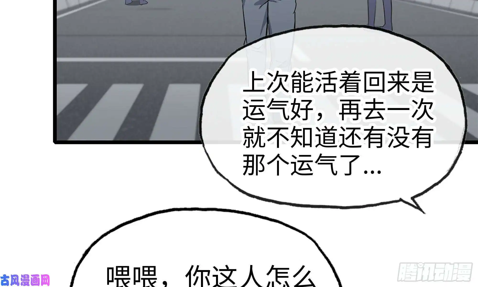 我在末世搬金砖65-出手相助