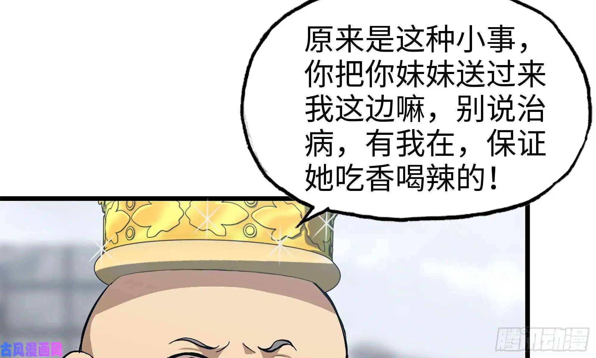 我在末世搬金砖65-出手相助