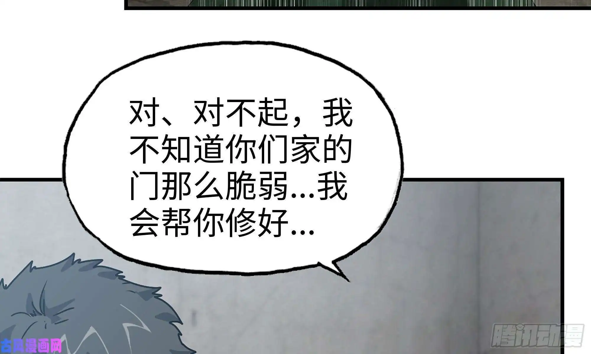我在末世搬金砖65-出手相助