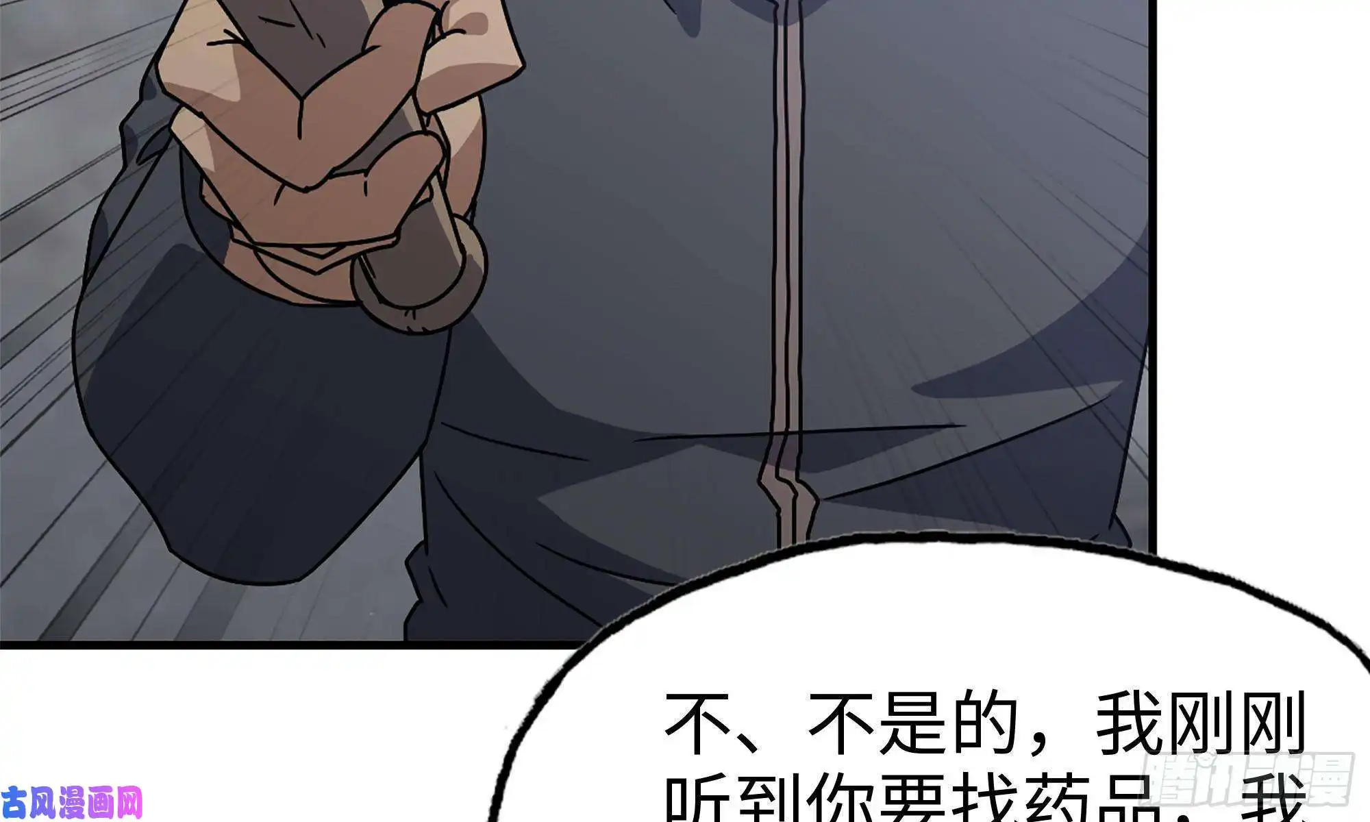 我在末世搬金砖65-出手相助